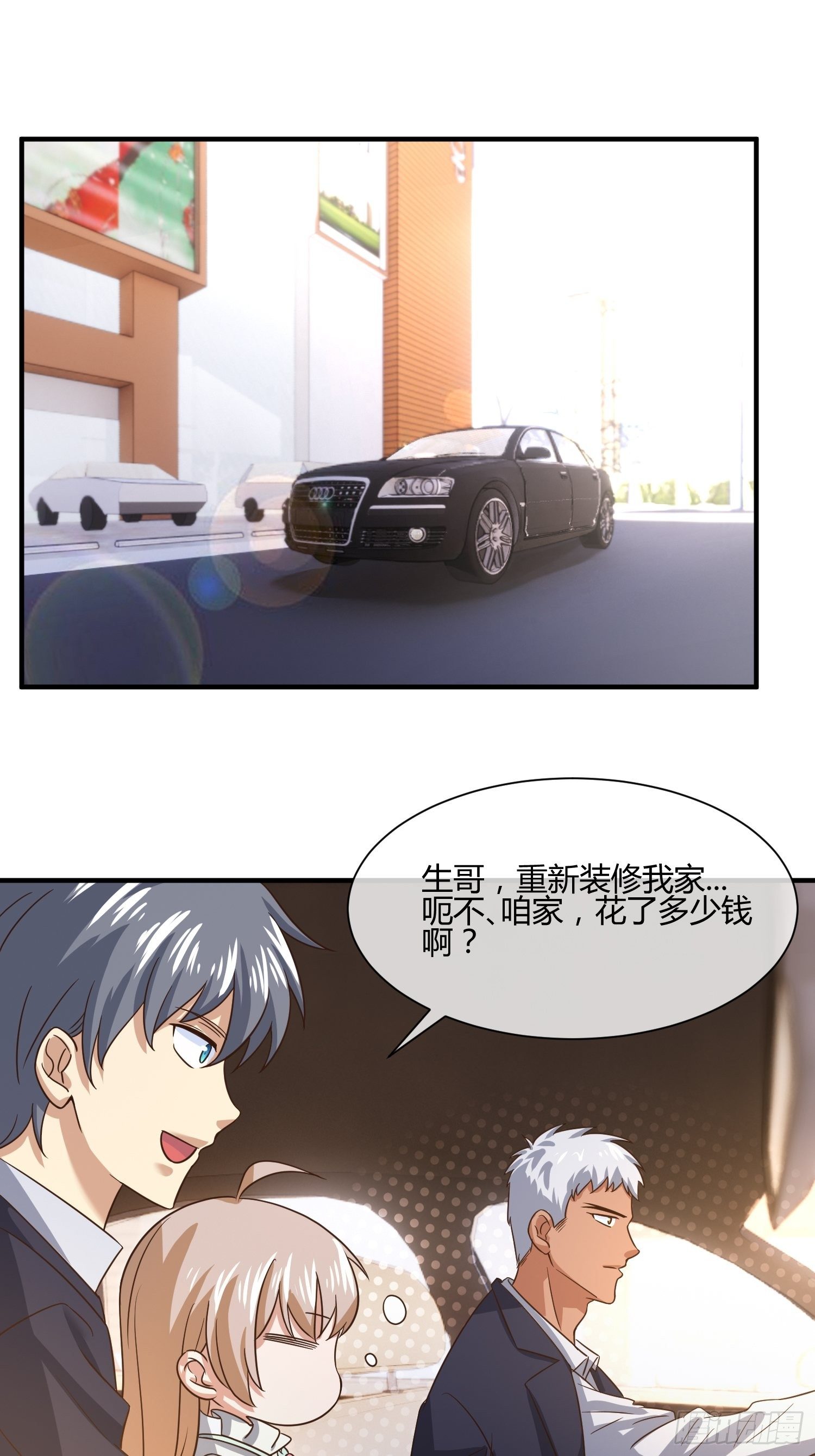 《异能税》我妈该上幼儿园了 第12页