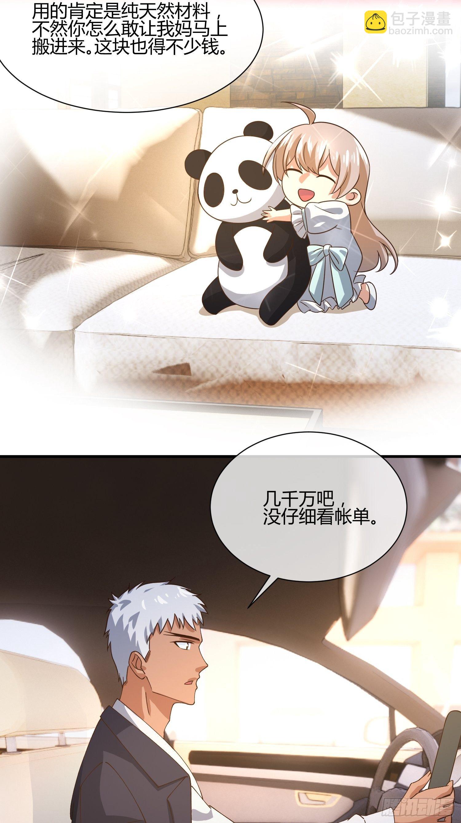 《异能税》我妈该上幼儿园了 第13页