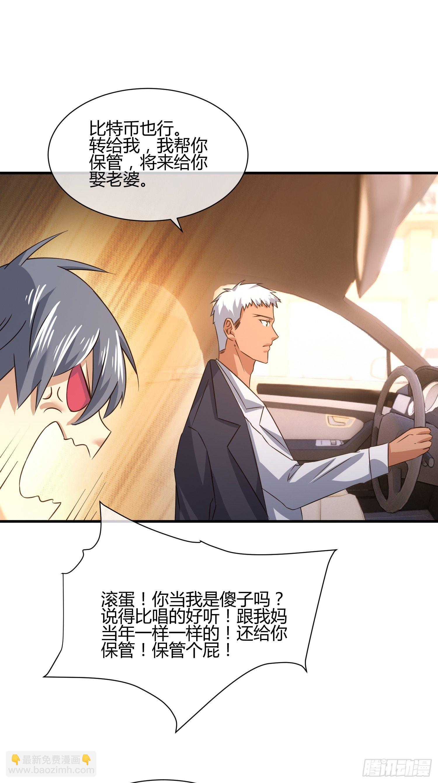 《异能税》我妈该上幼儿园了 第19页