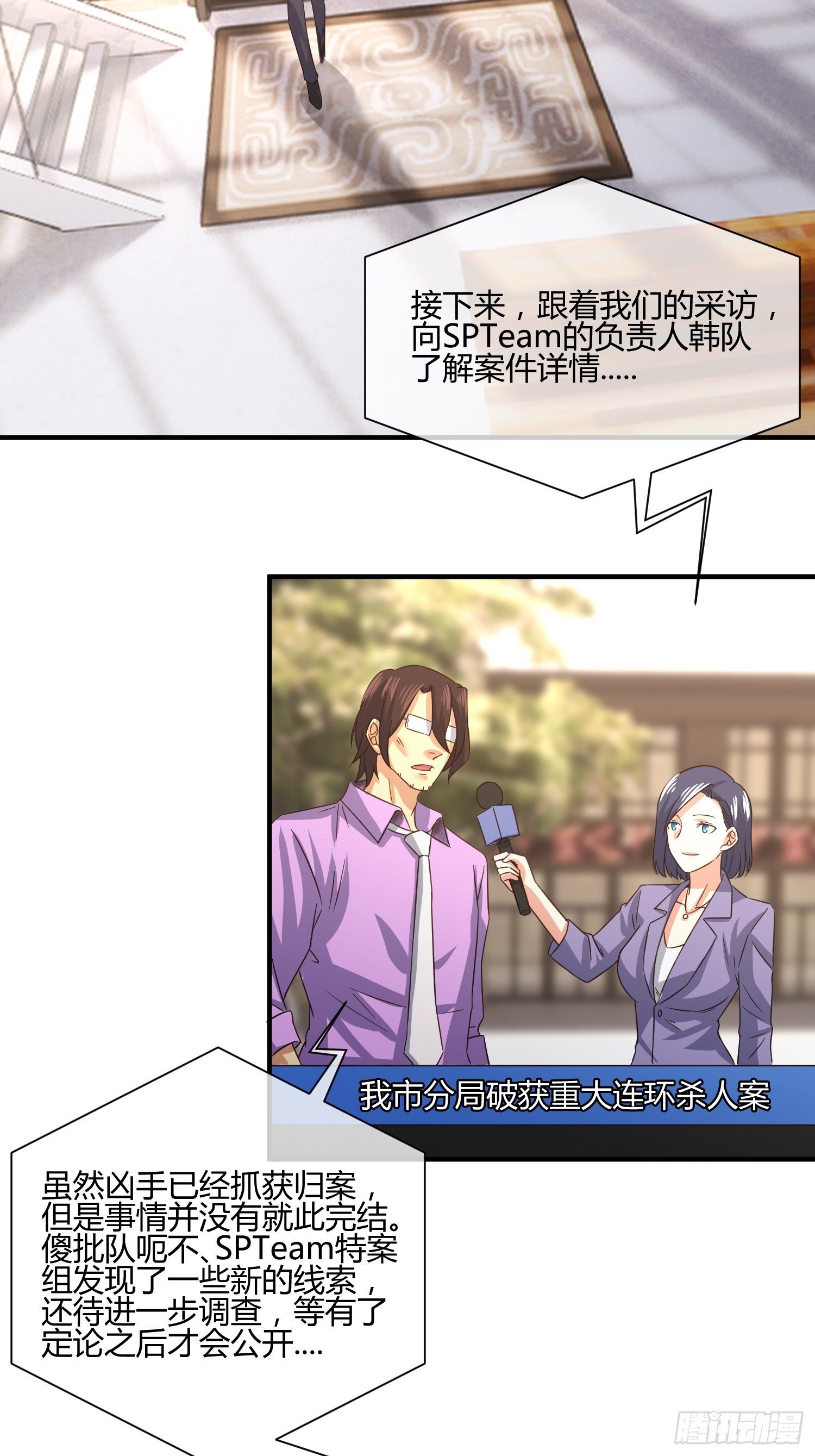 《异能税》我妈该上幼儿园了 第4页
