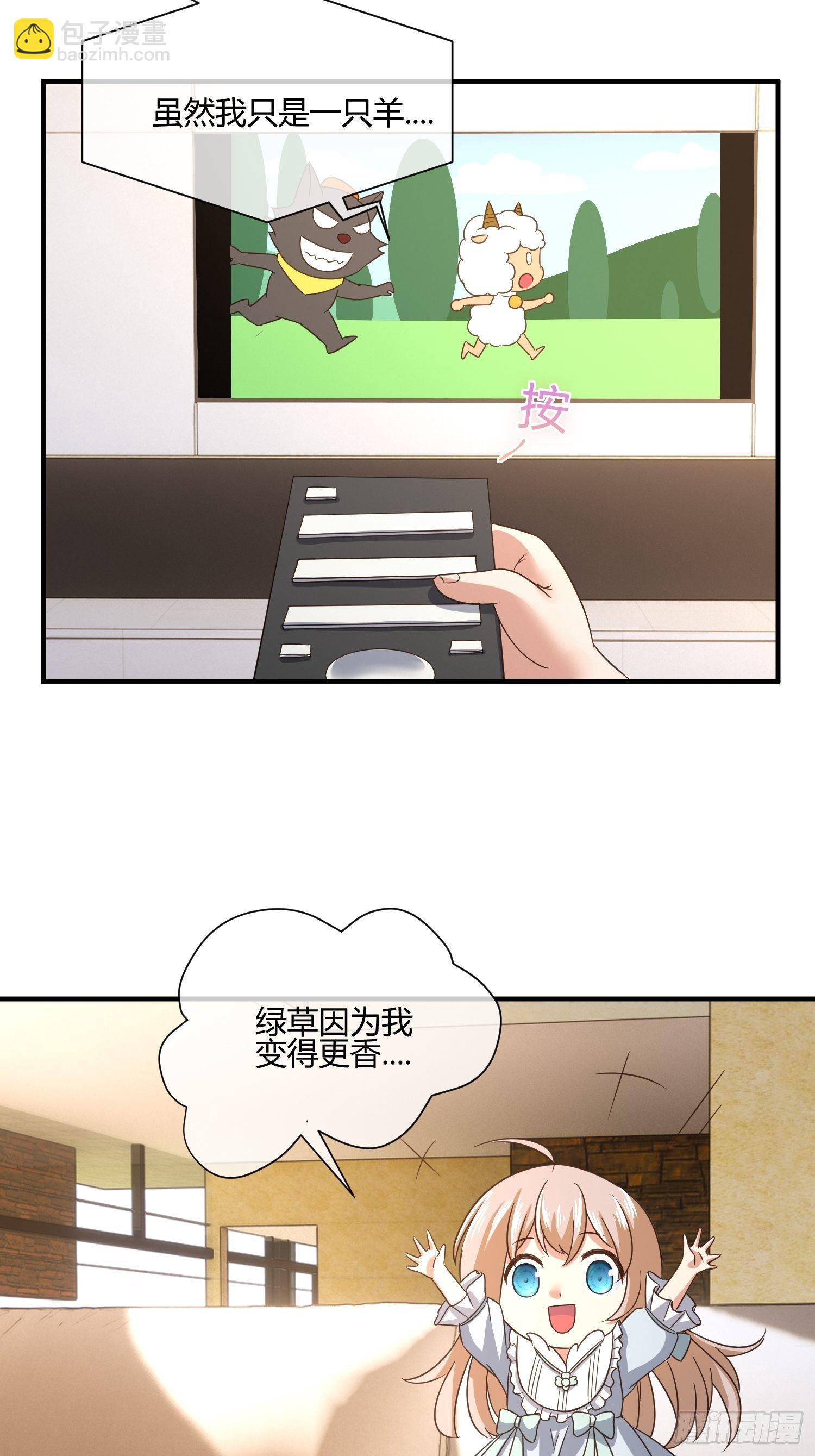 《异能税》我妈该上幼儿园了 第5页