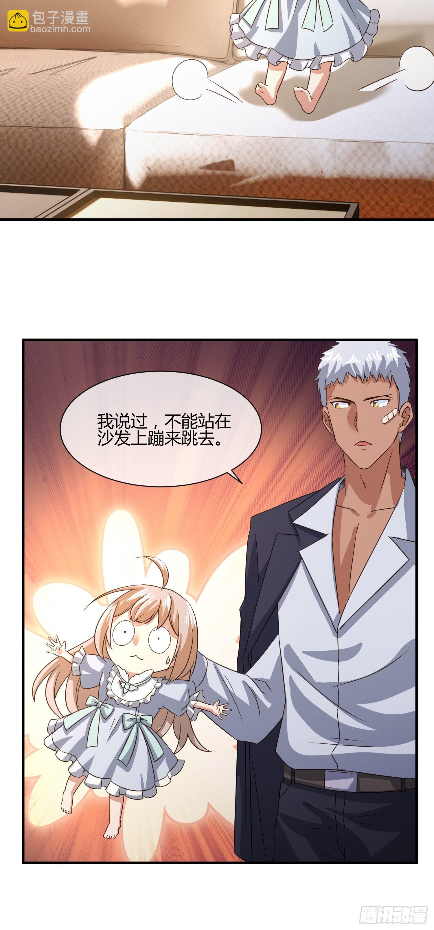 《异能税》我妈该上幼儿园了 第6页