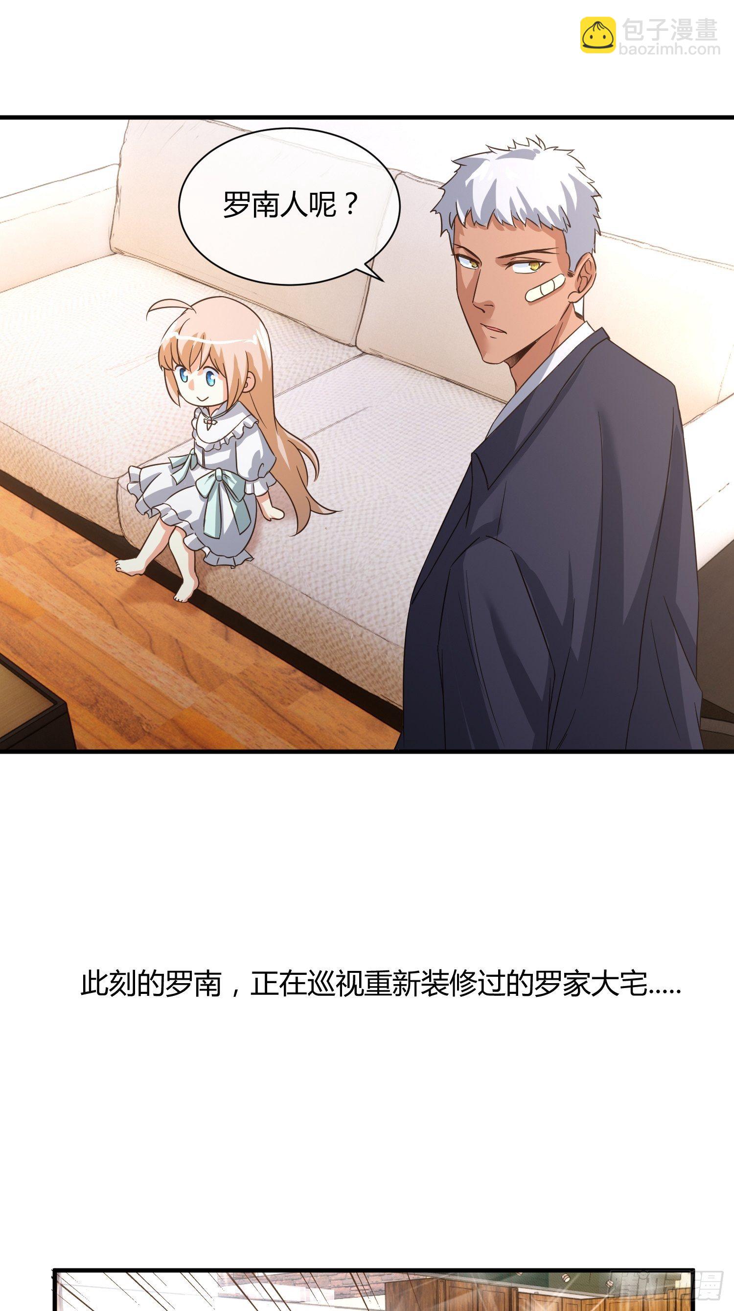 《异能税》我妈该上幼儿园了 第8页