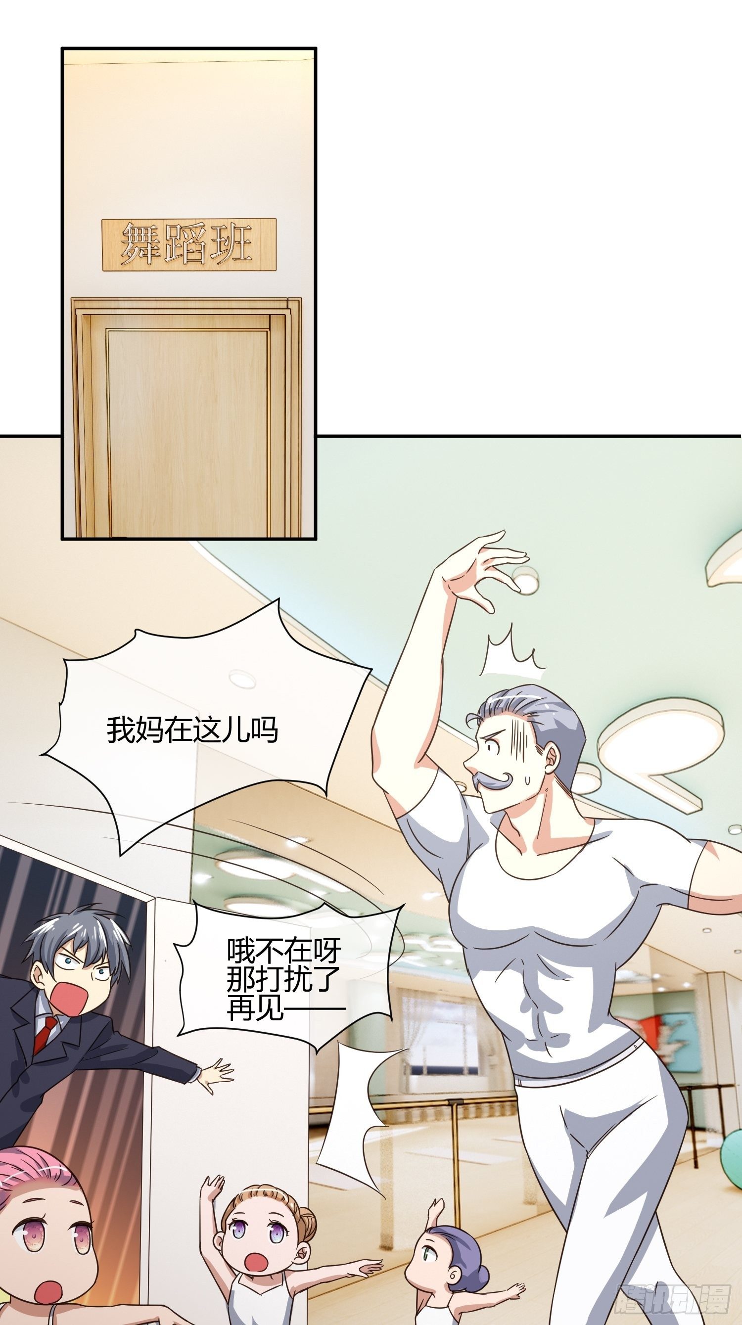 《异能税》还没考试，先想回家 第13页