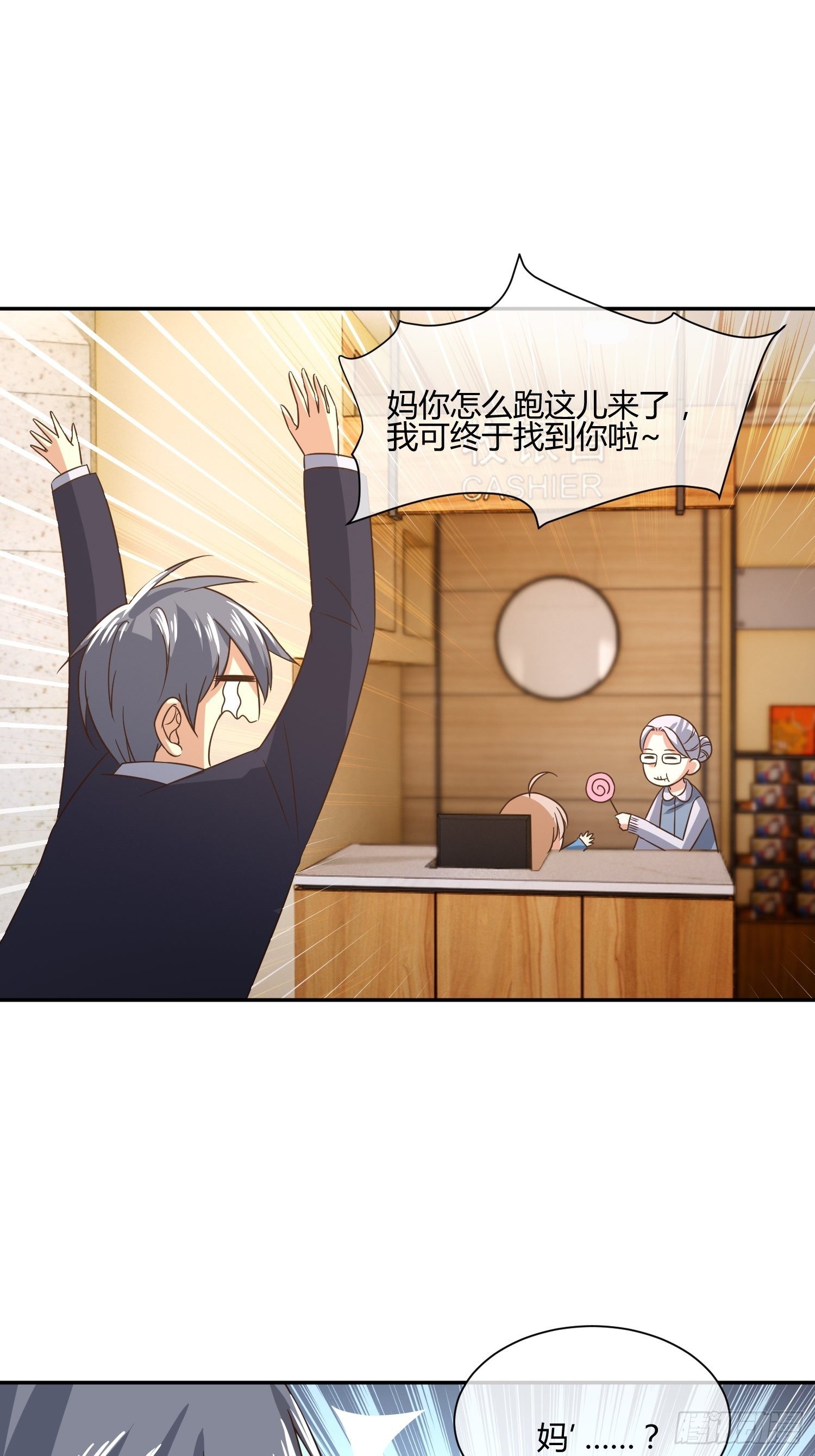 《异能税》还没考试，先想回家 第19页