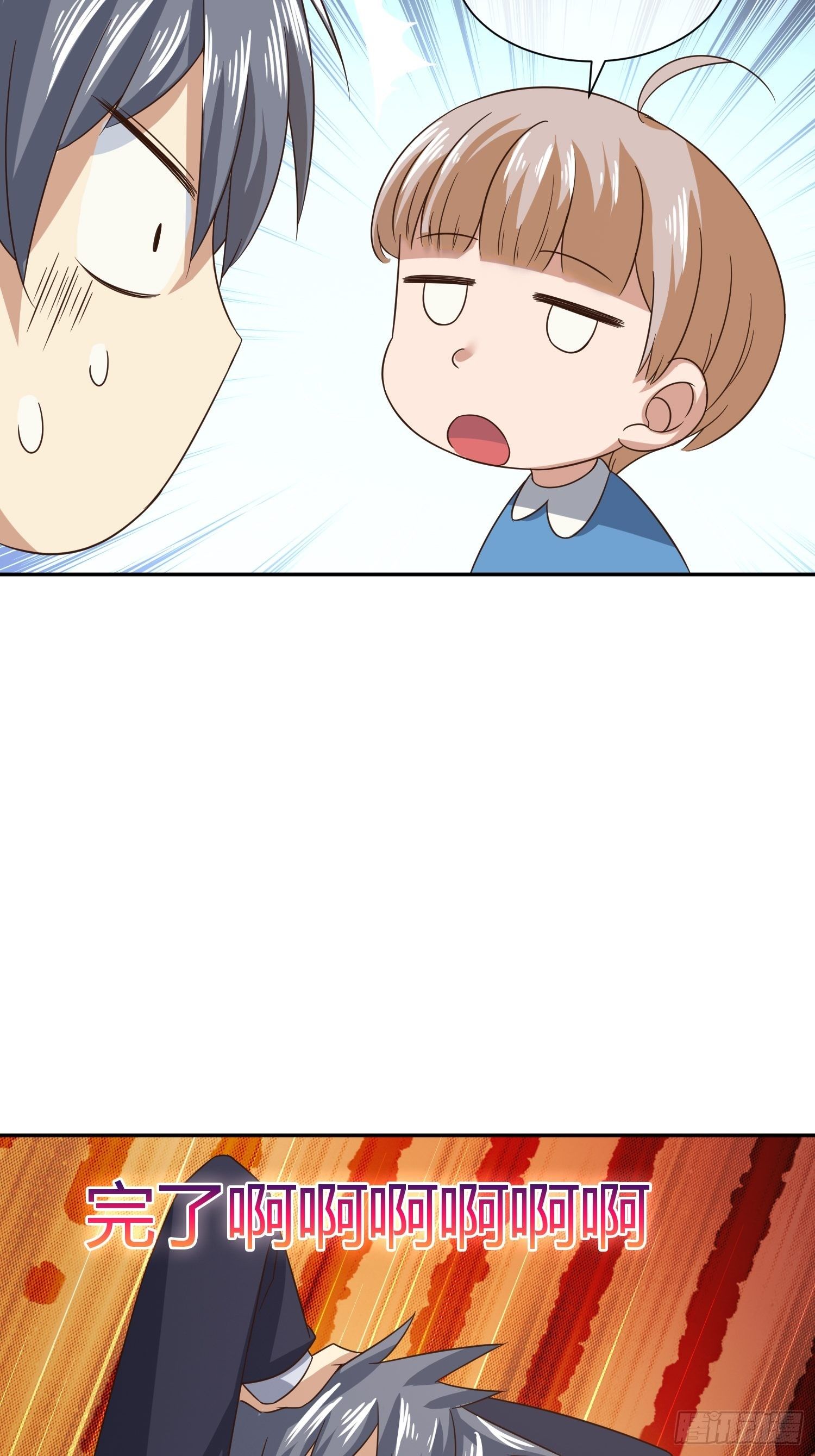 《异能税》还没考试，先想回家 第20页
