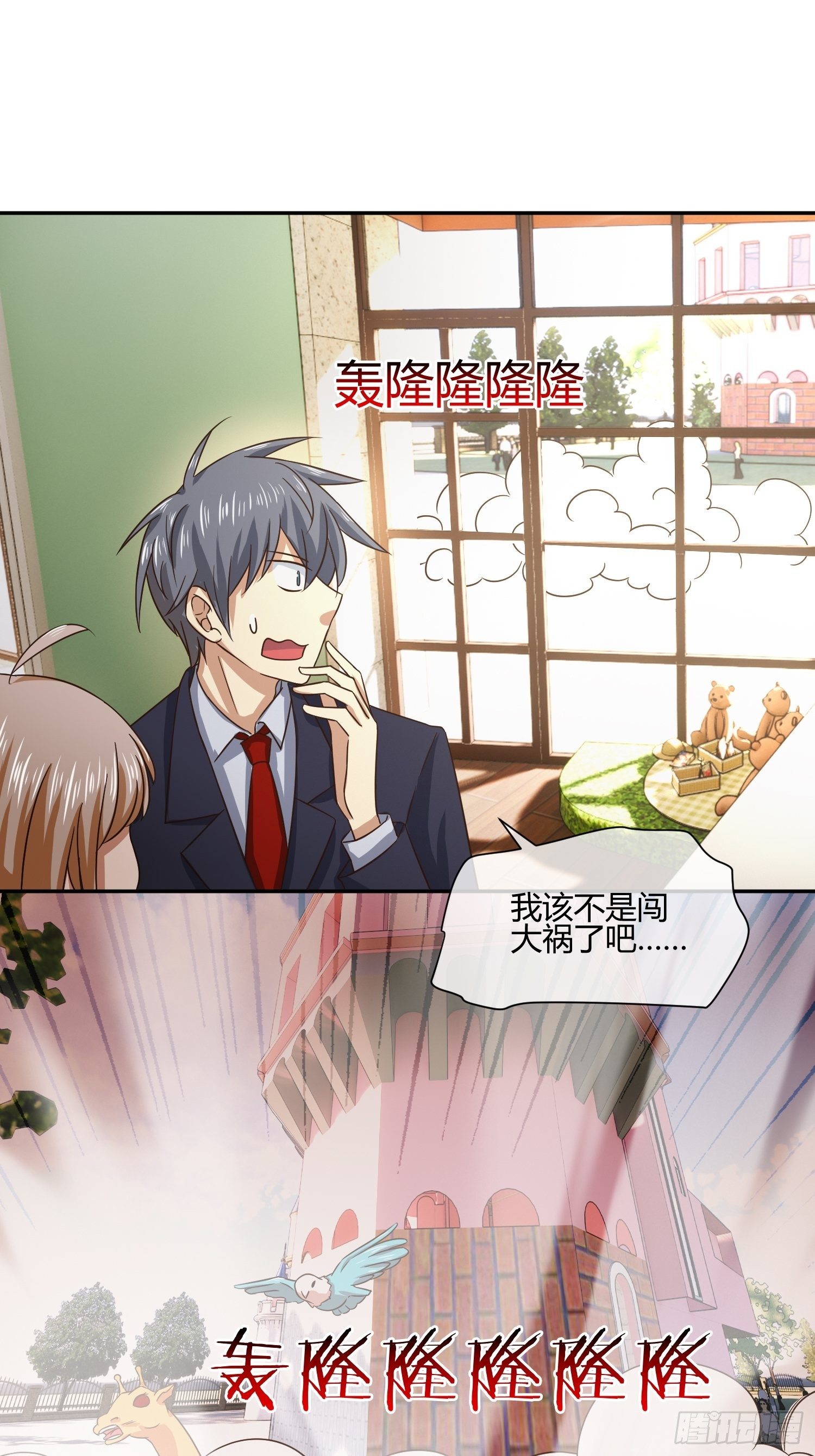 《异能税》还没考试，先想回家 第23页