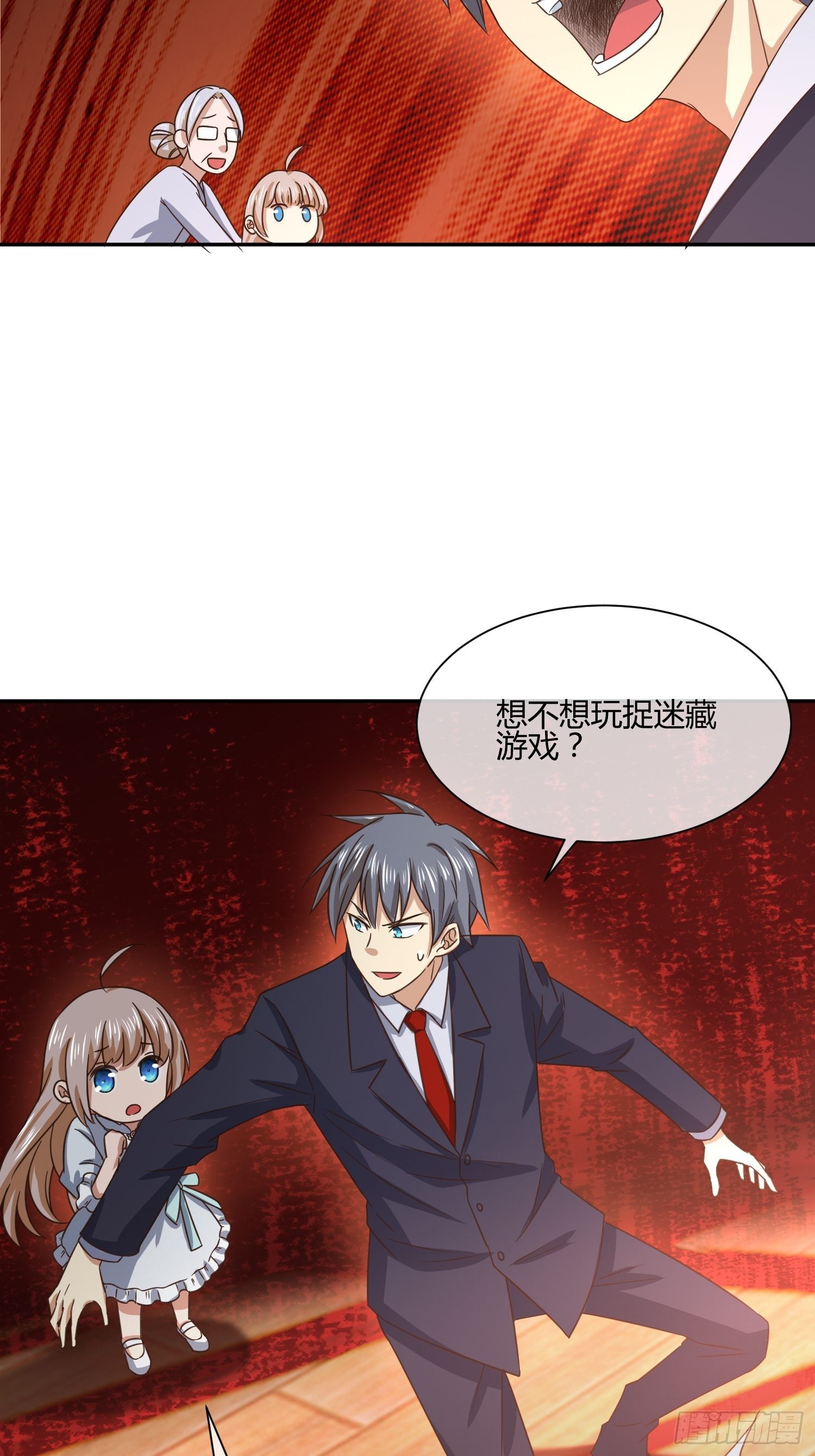 《异能税》还没考试，先想回家 第25页