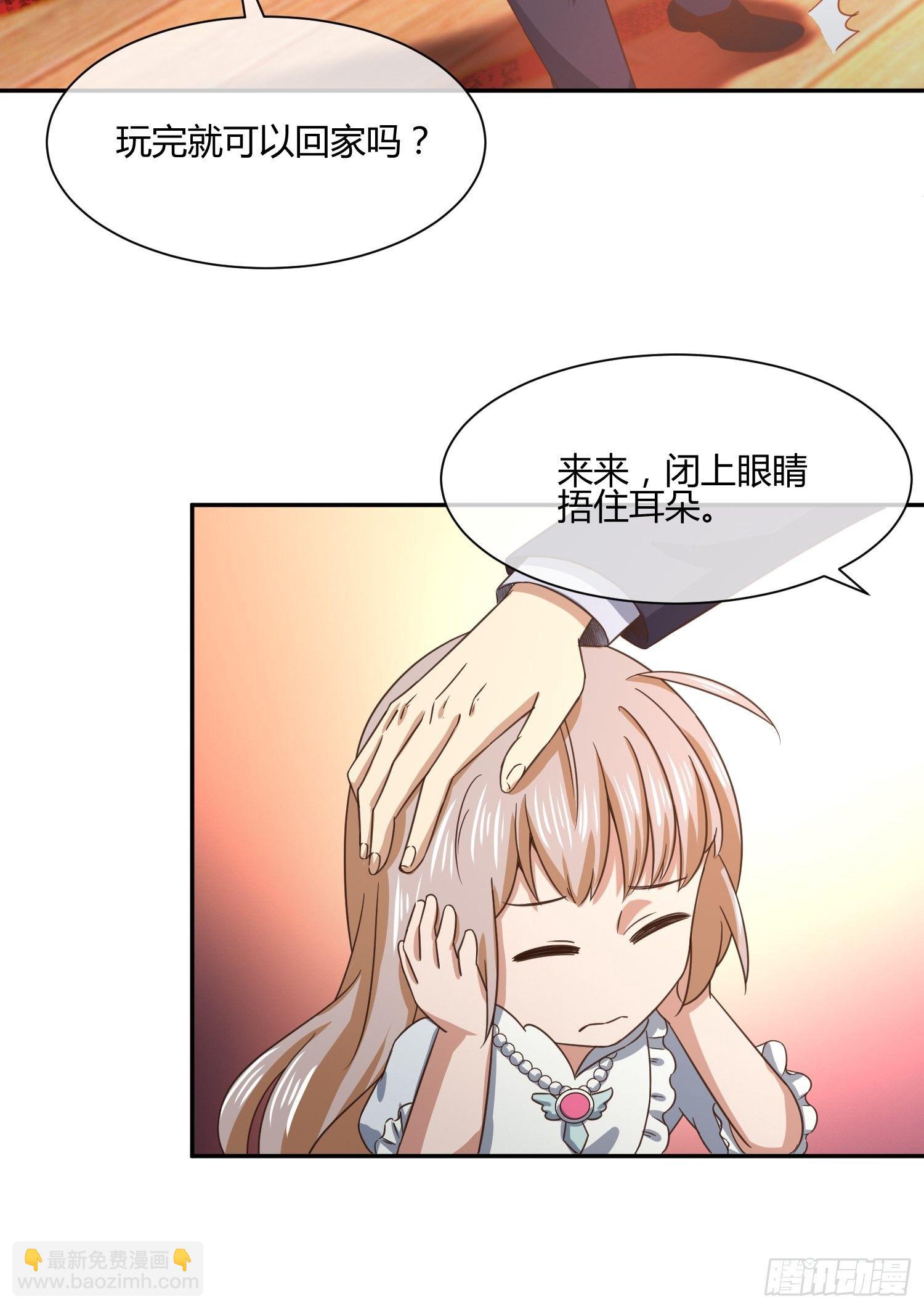 《异能税》还没考试，先想回家 第26页