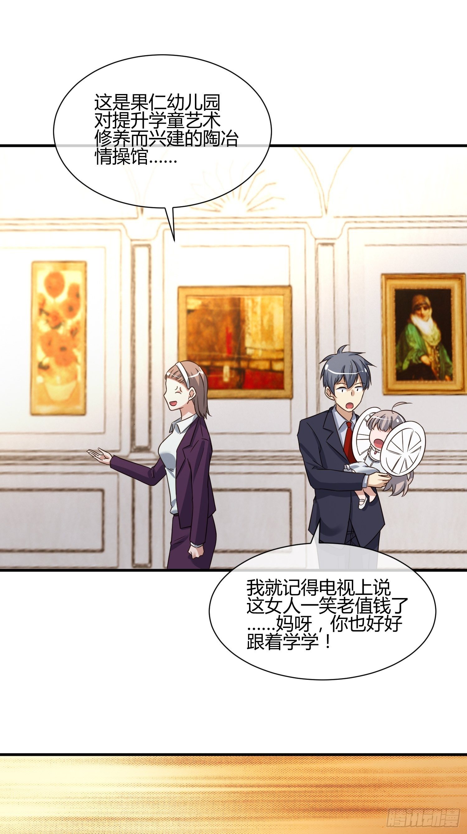 《异能税》还没考试，先想回家 第7页
