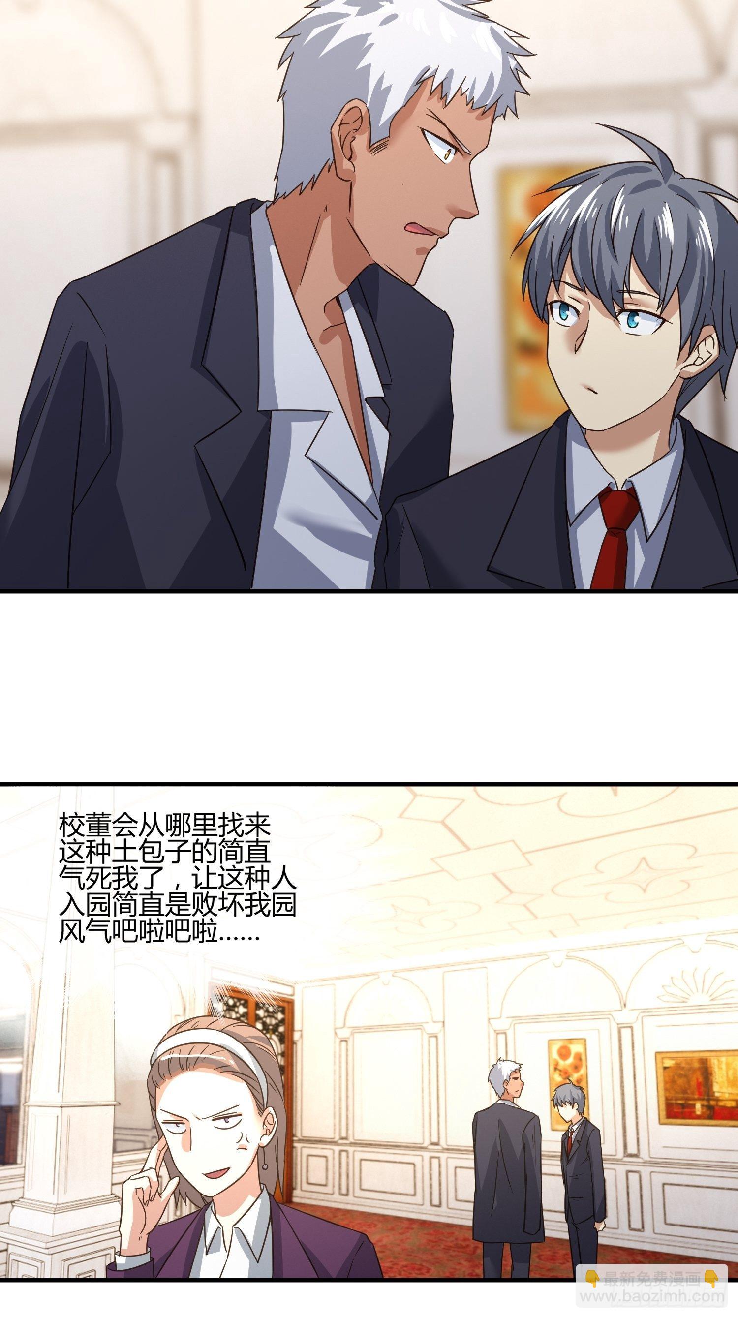《异能税》还没考试，先想回家 第9页