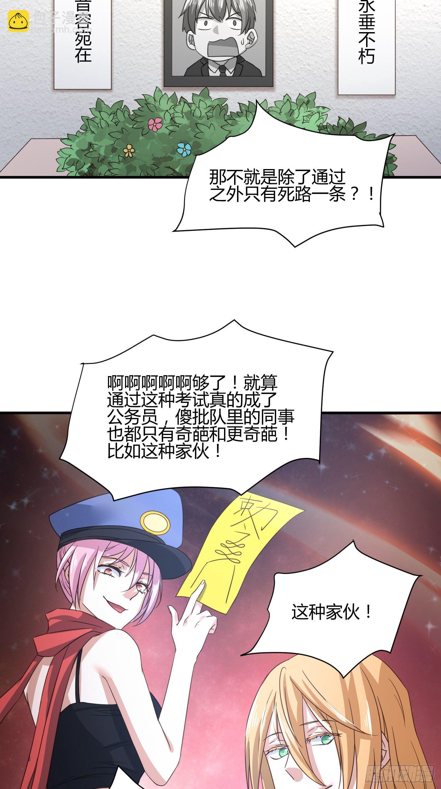 《异能税》难道这就是一见钟情的感觉 第13页