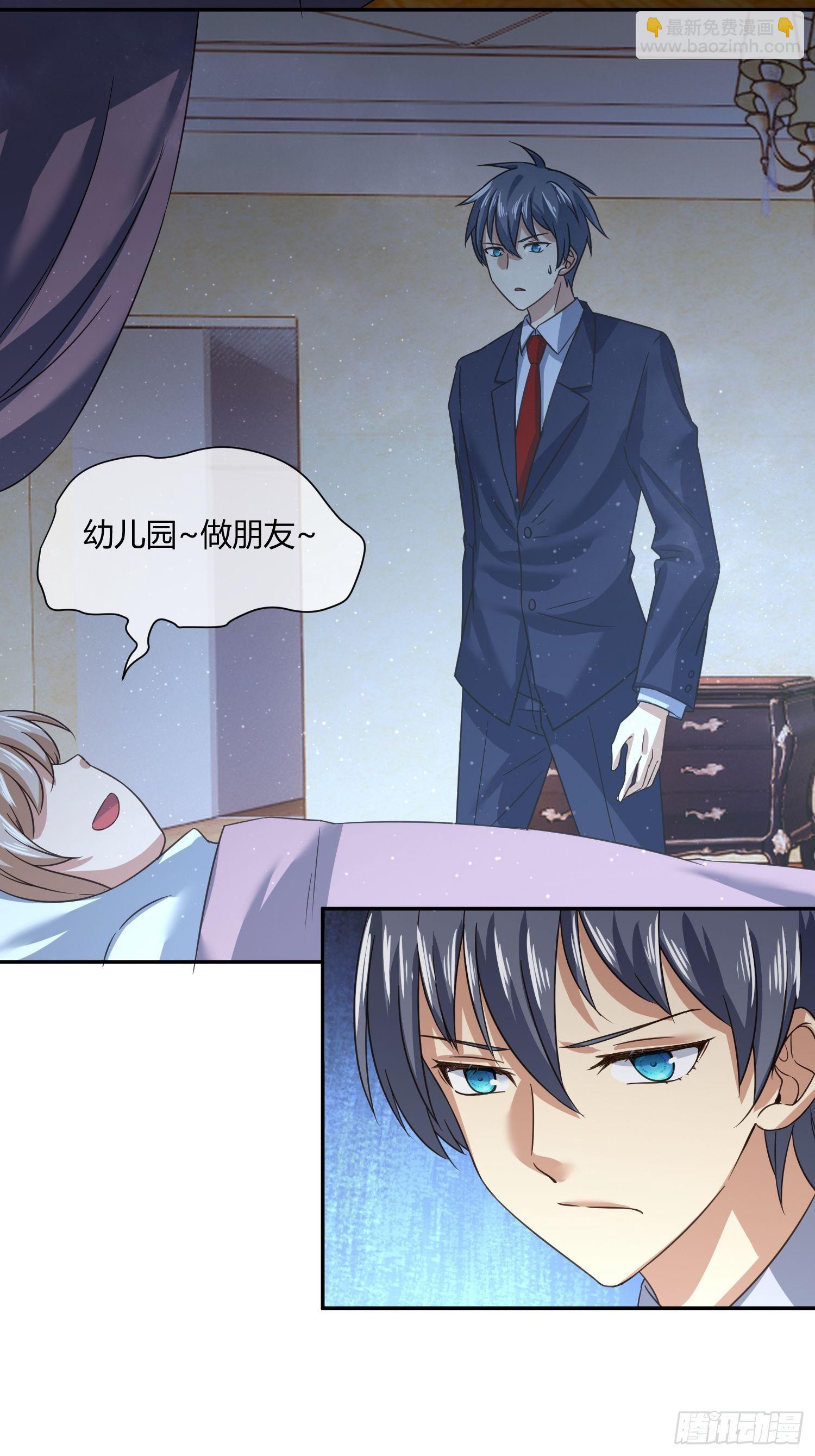 《异能税》难道这就是一见钟情的感觉 第17页