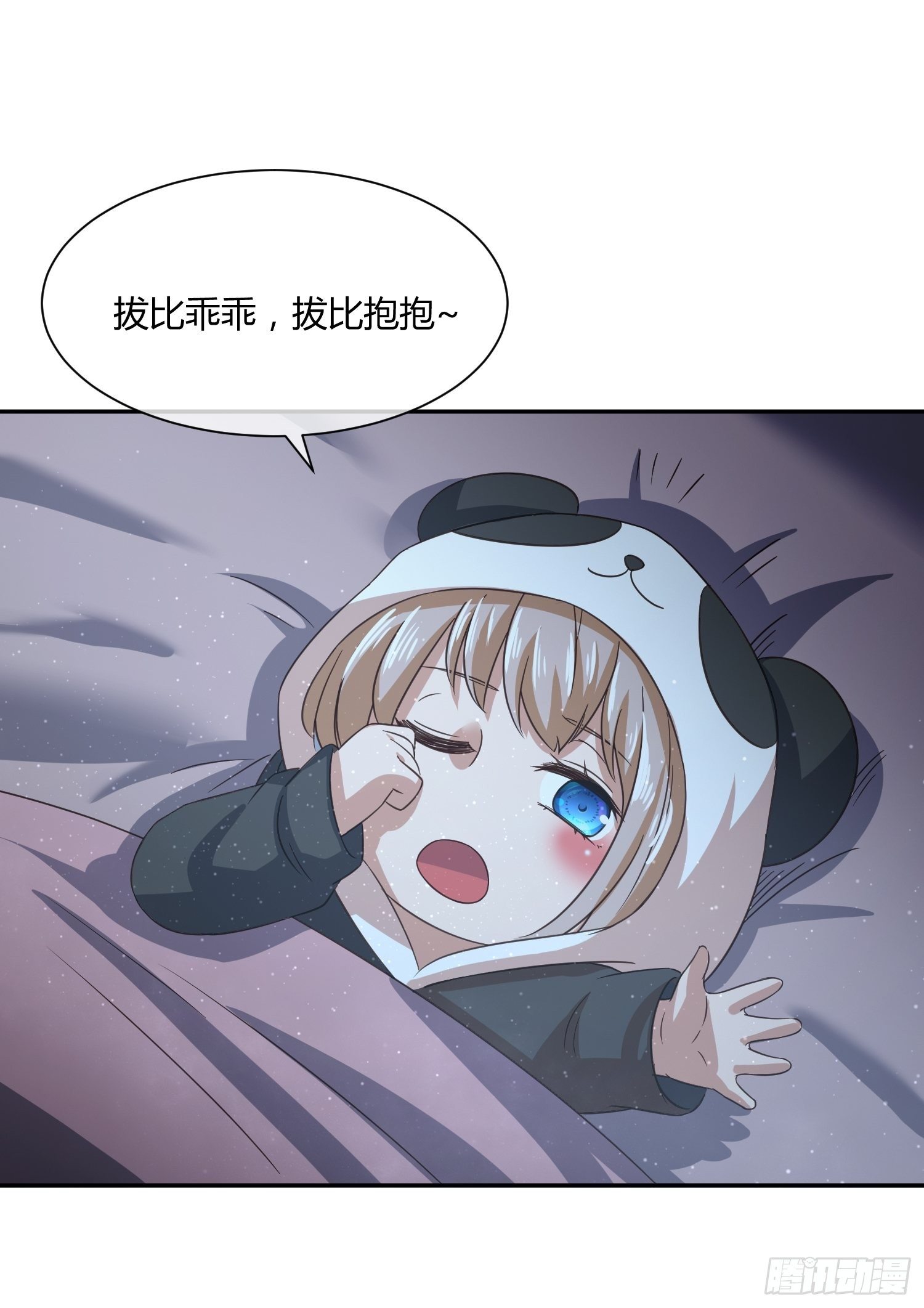 《异能税》难道这就是一见钟情的感觉 第18页