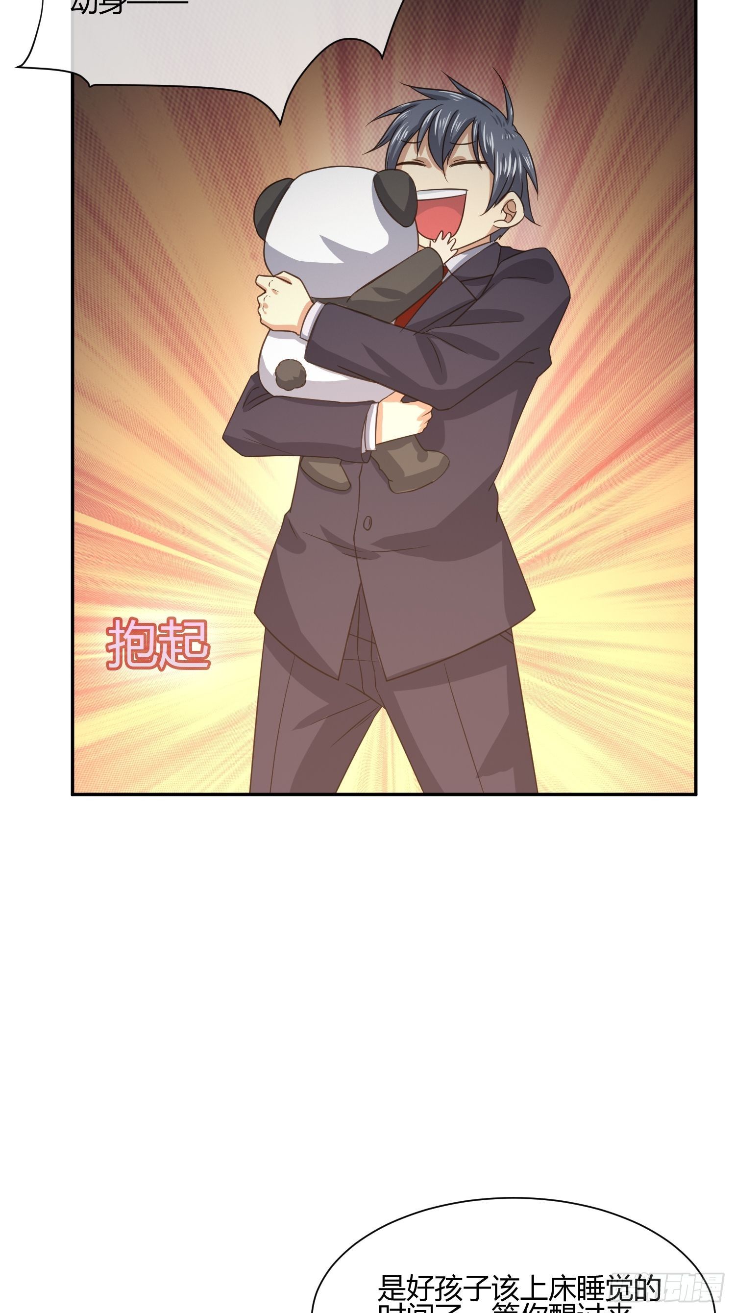 《异能税》难道这就是一见钟情的感觉 第20页