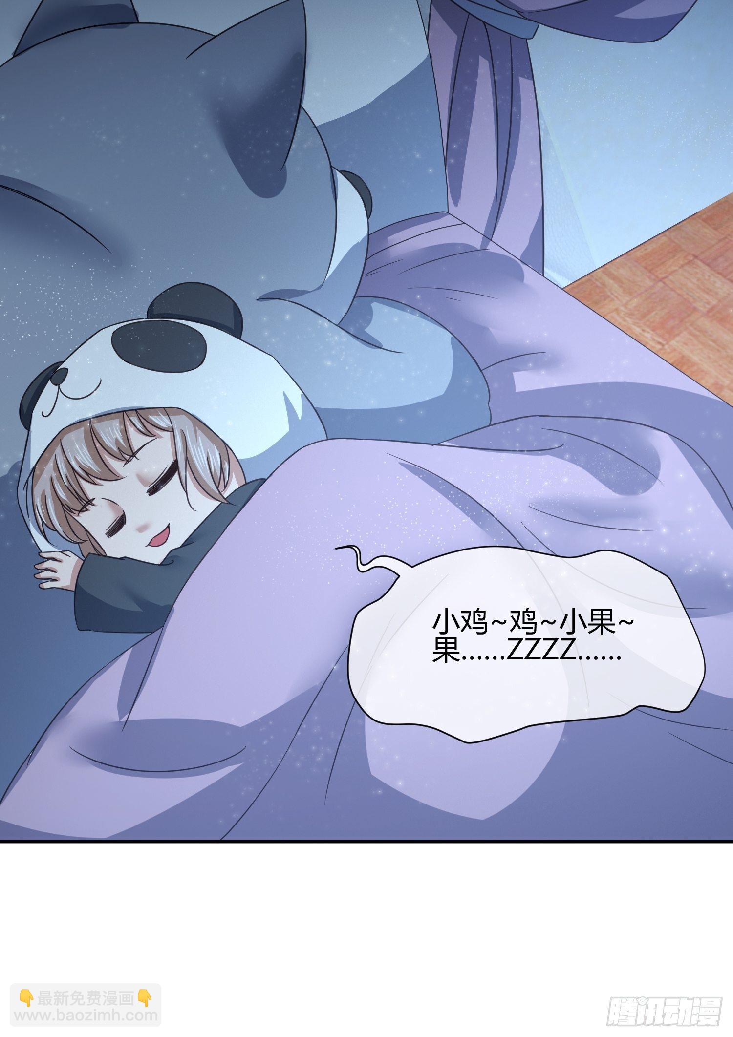 《异能税》难道这就是一见钟情的感觉 第22页
