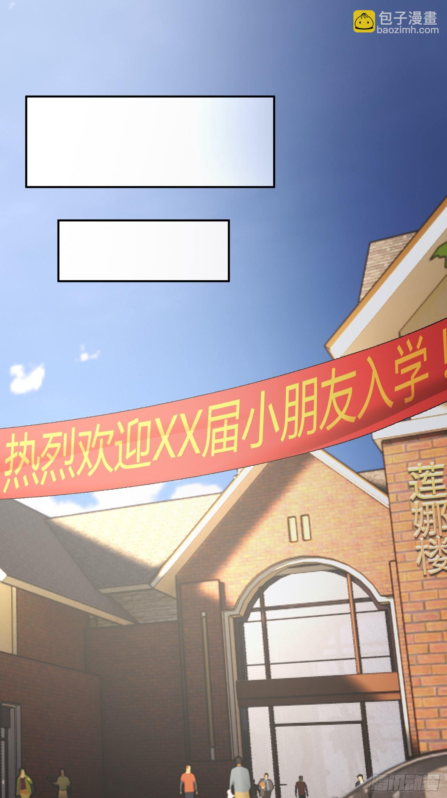 《异能税》难道这就是一见钟情的感觉 第31页