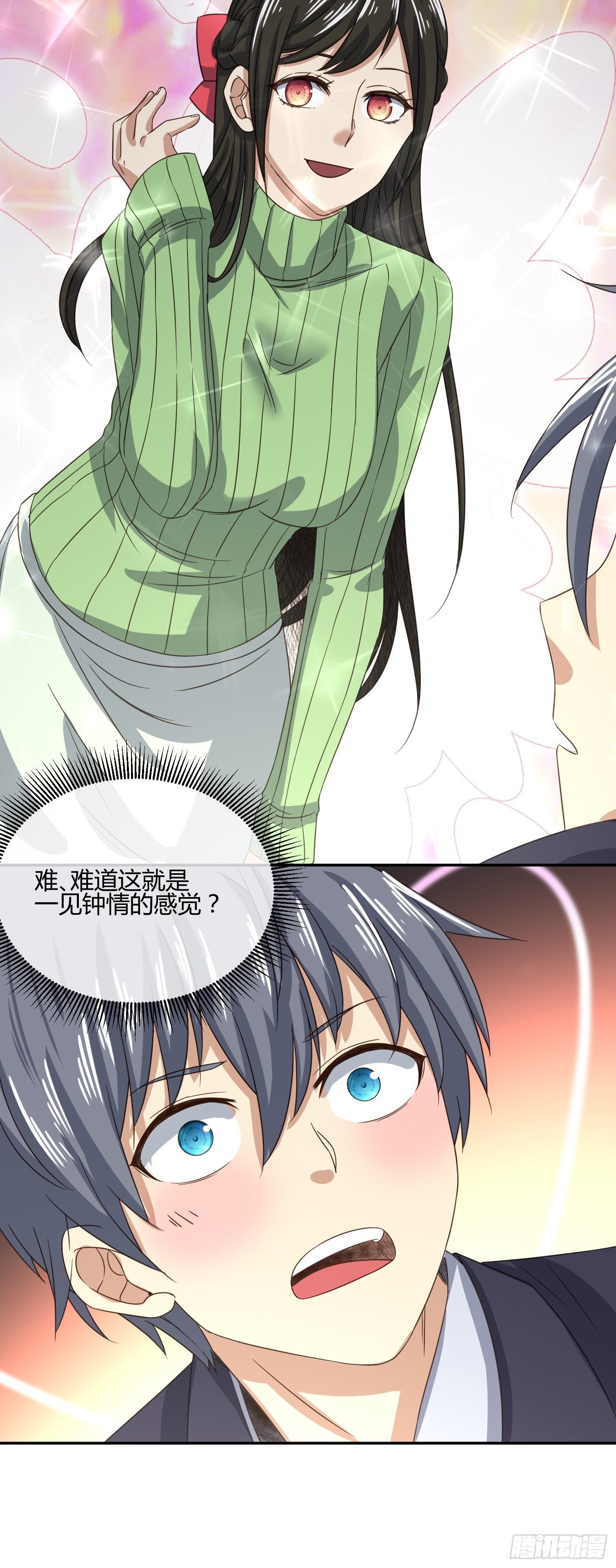《异能税》难道这就是一见钟情的感觉 第34页