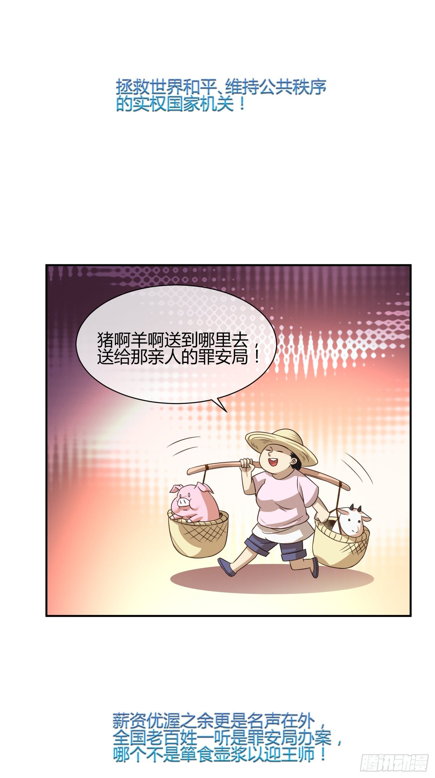 《异能税》难道这就是一见钟情的感觉 第4页