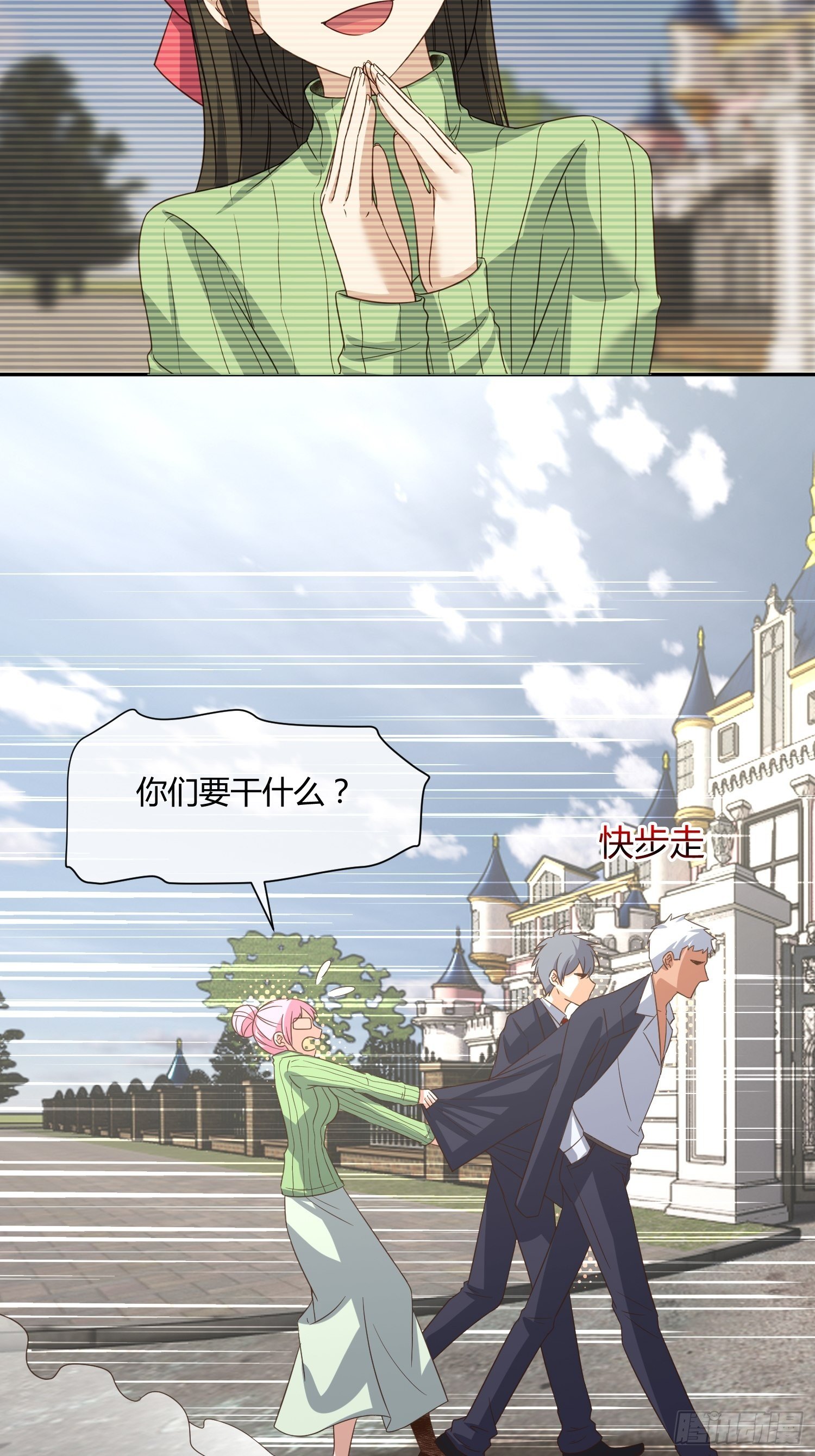 《异能税》你不对劲 第24页