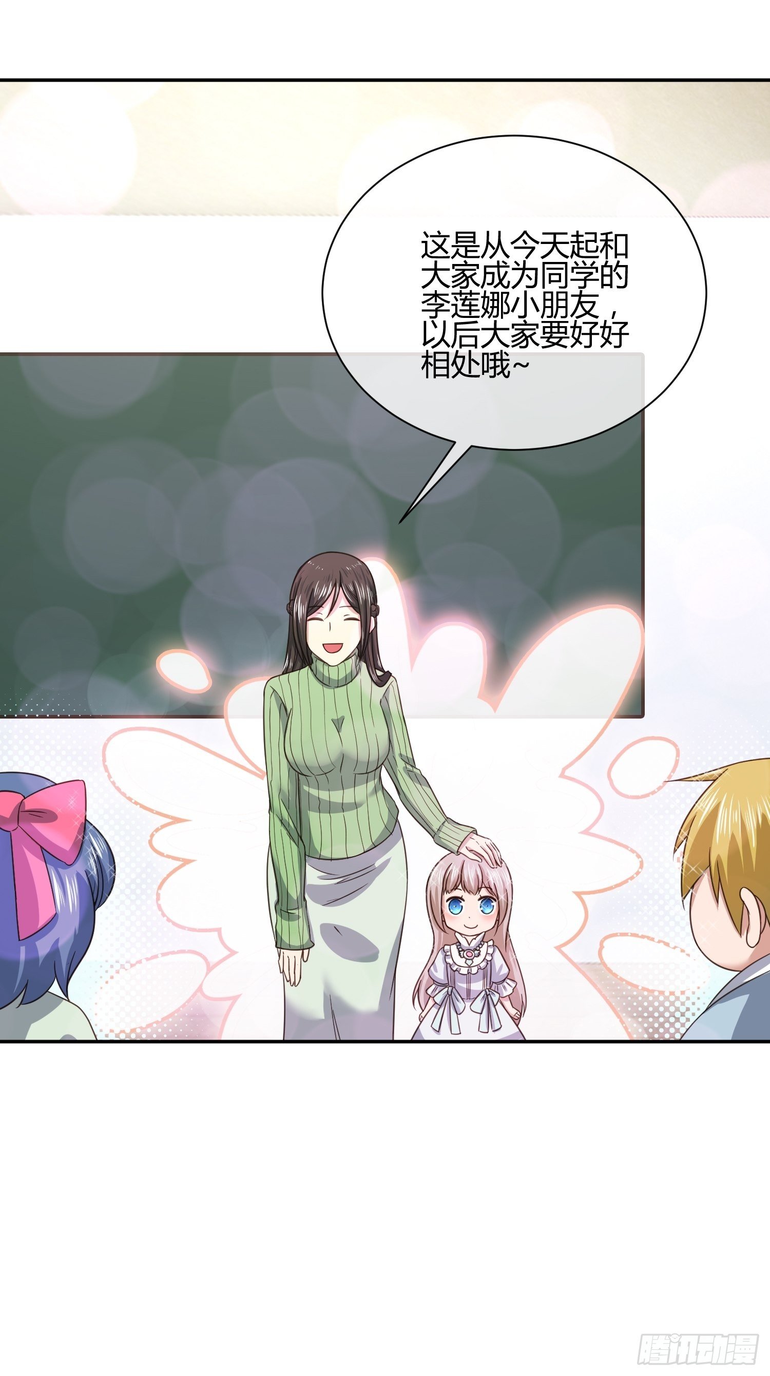 《异能税》你不对劲 第27页
