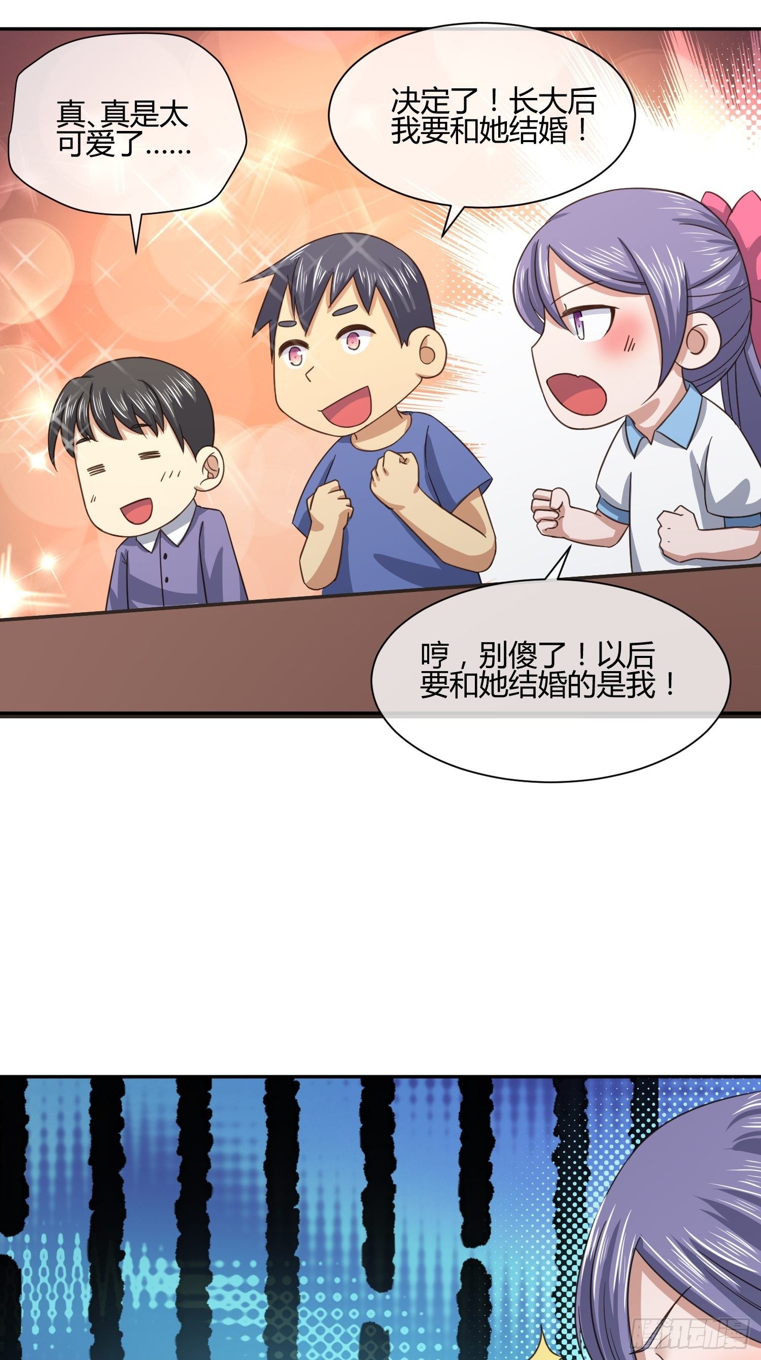 《异能税》你不对劲 第28页