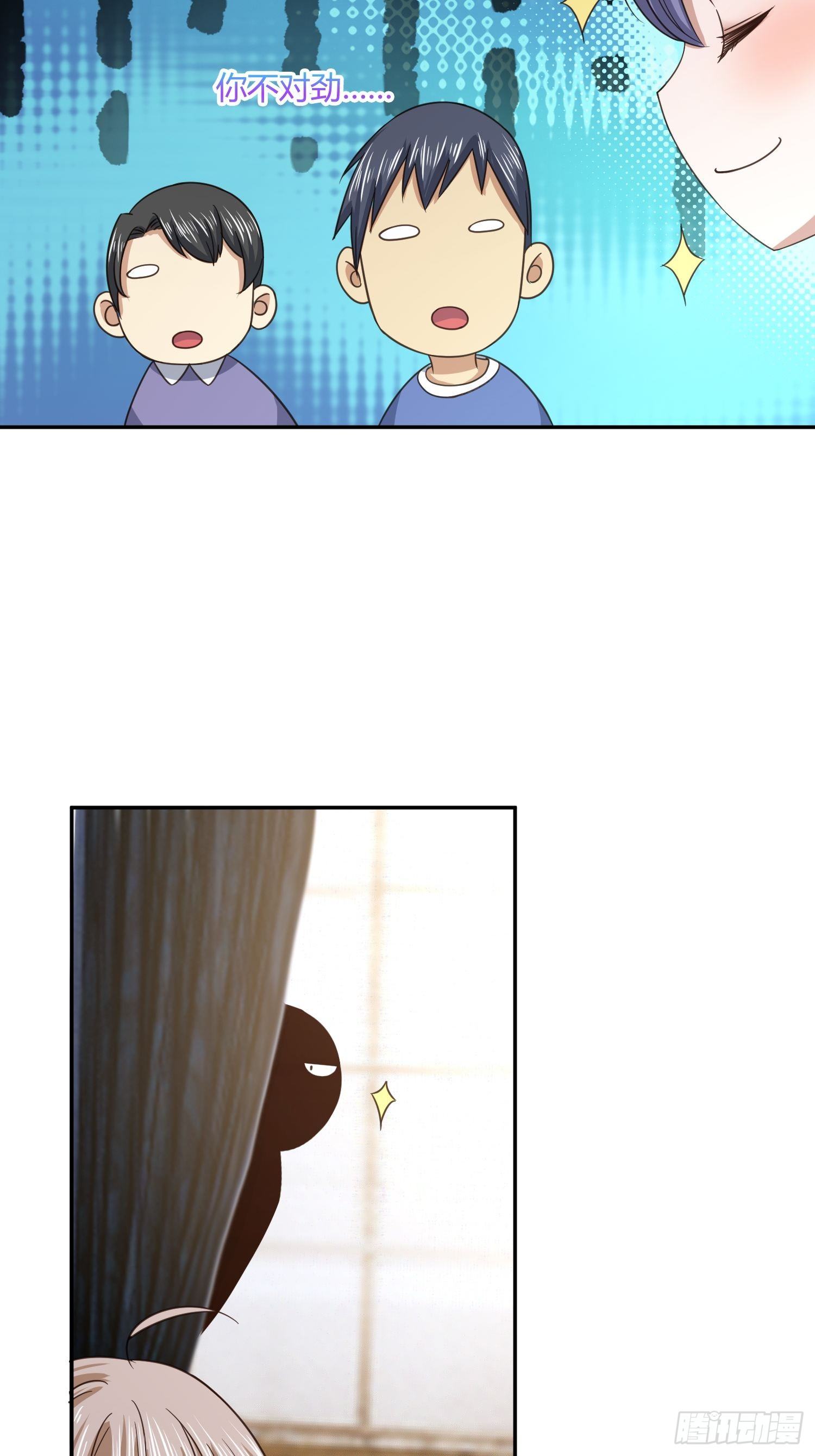 《异能税》你不对劲 第29页