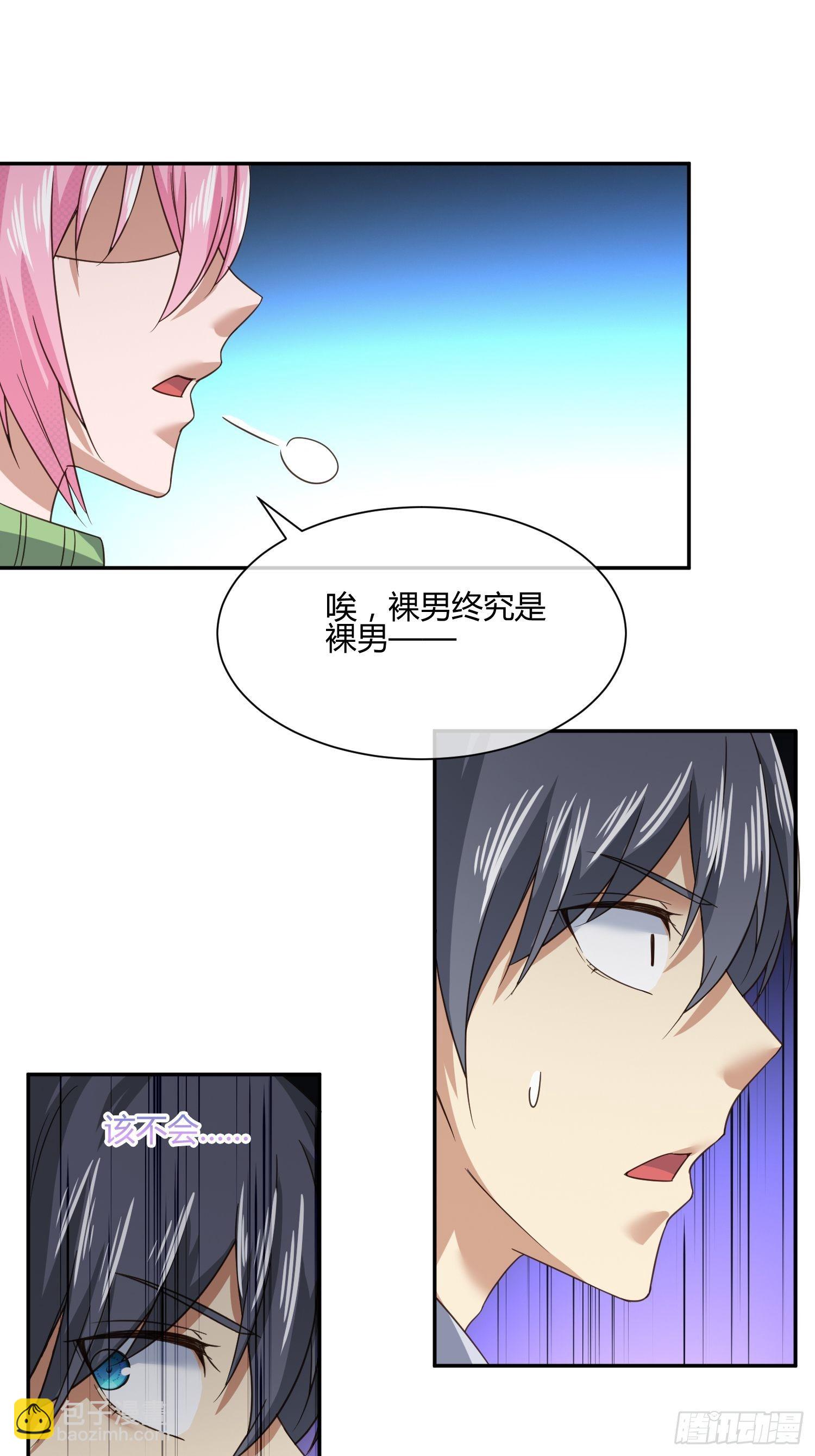 《异能税》你不对劲 第4页