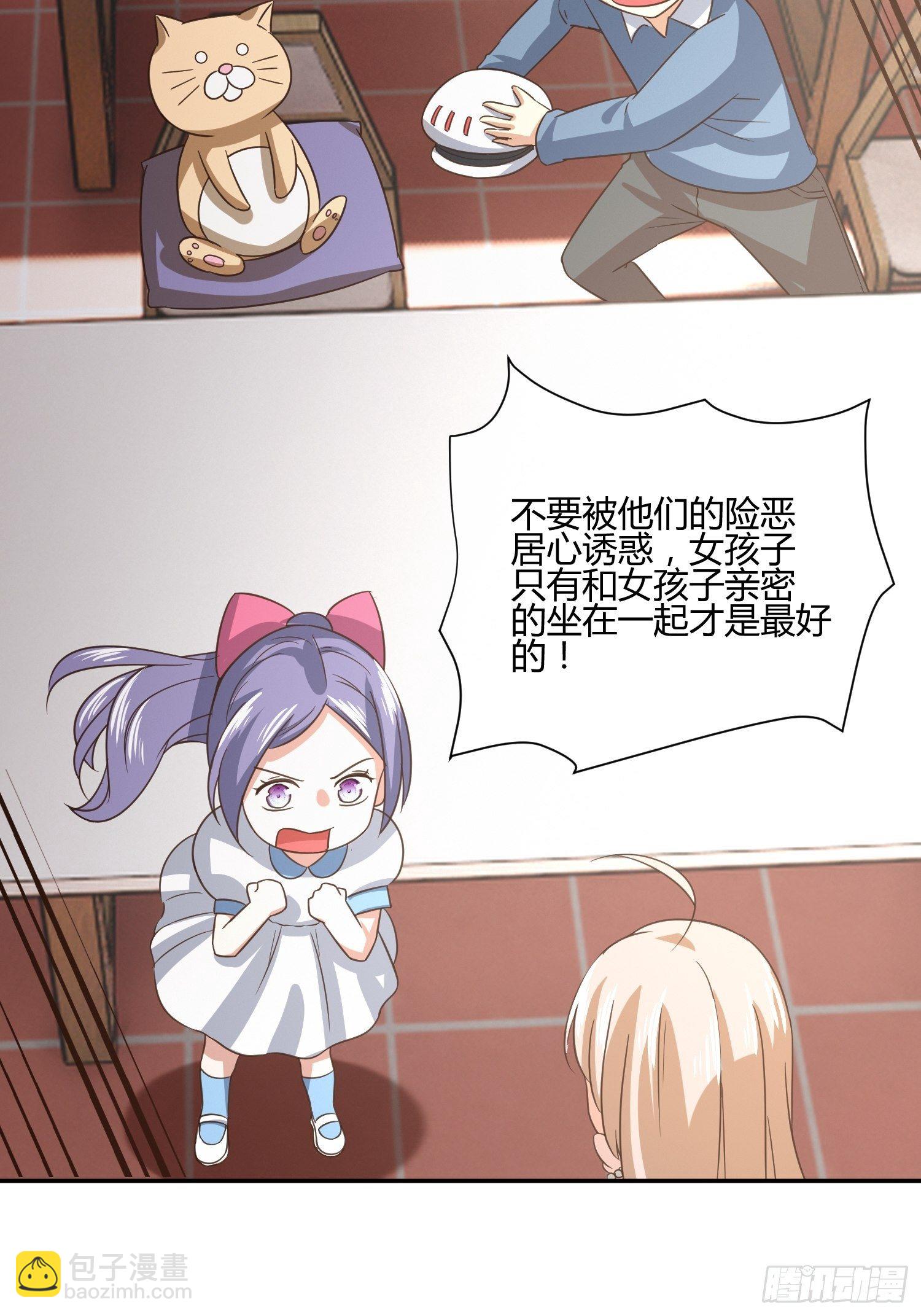 《异能税》也不是所有幼儿园老师都称职 第10页