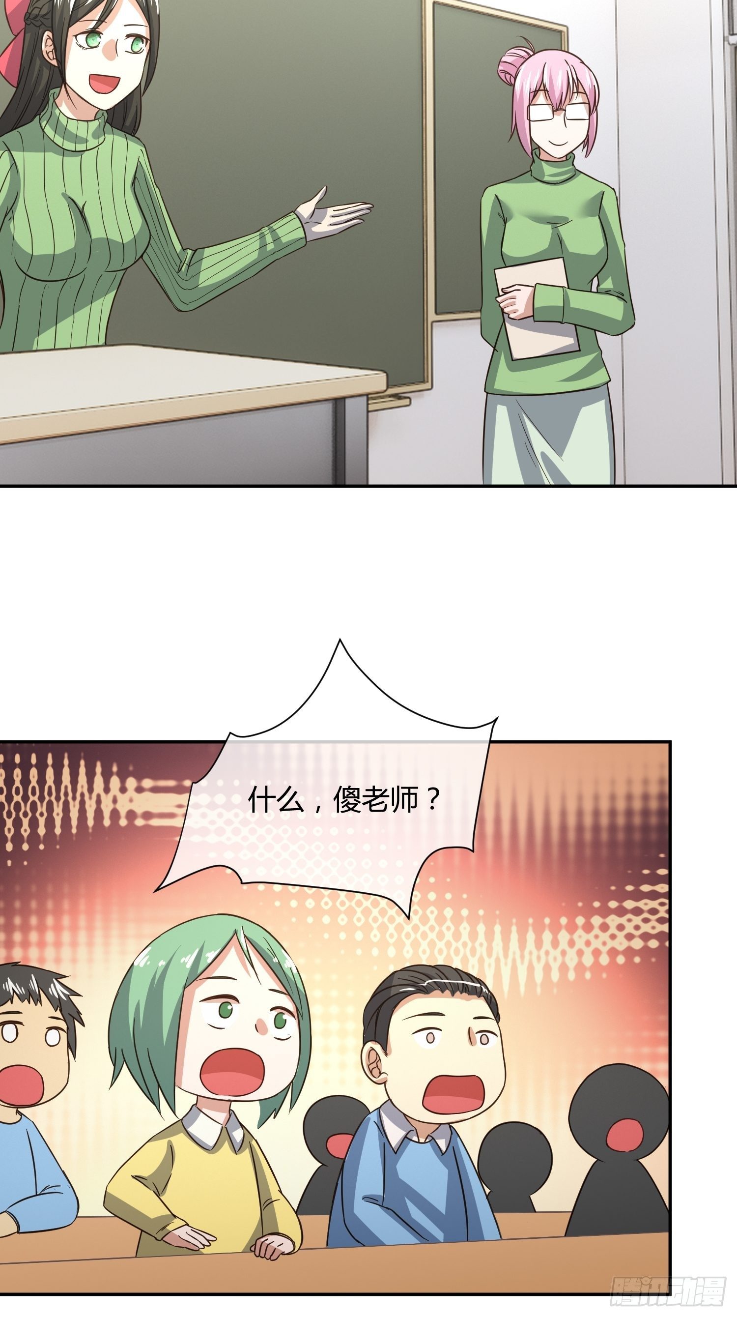 《异能税》也不是所有幼儿园老师都称职 第13页