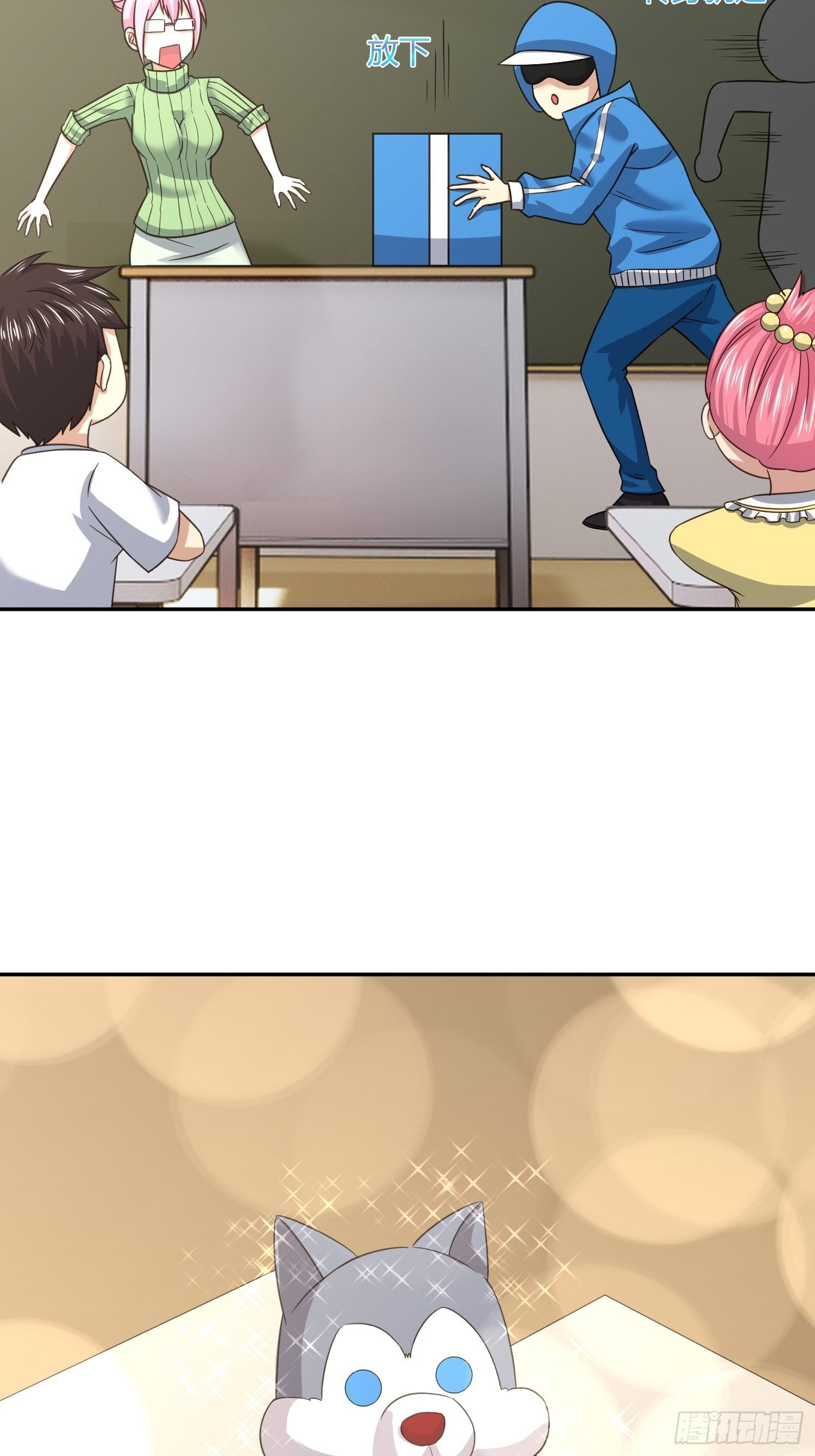 《异能税》也不是所有幼儿园老师都称职 第25页