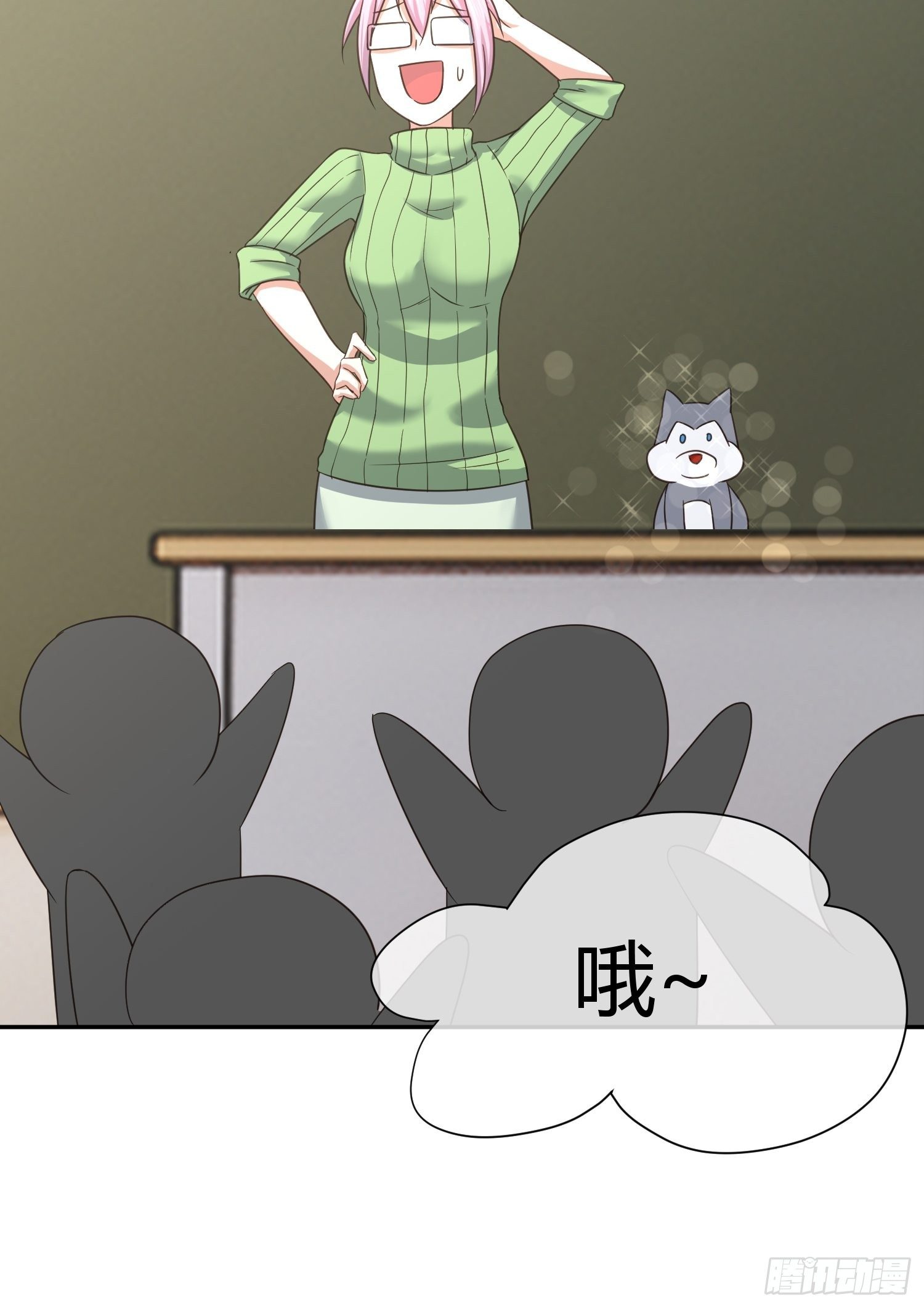 《异能税》也不是所有幼儿园老师都称职 第27页