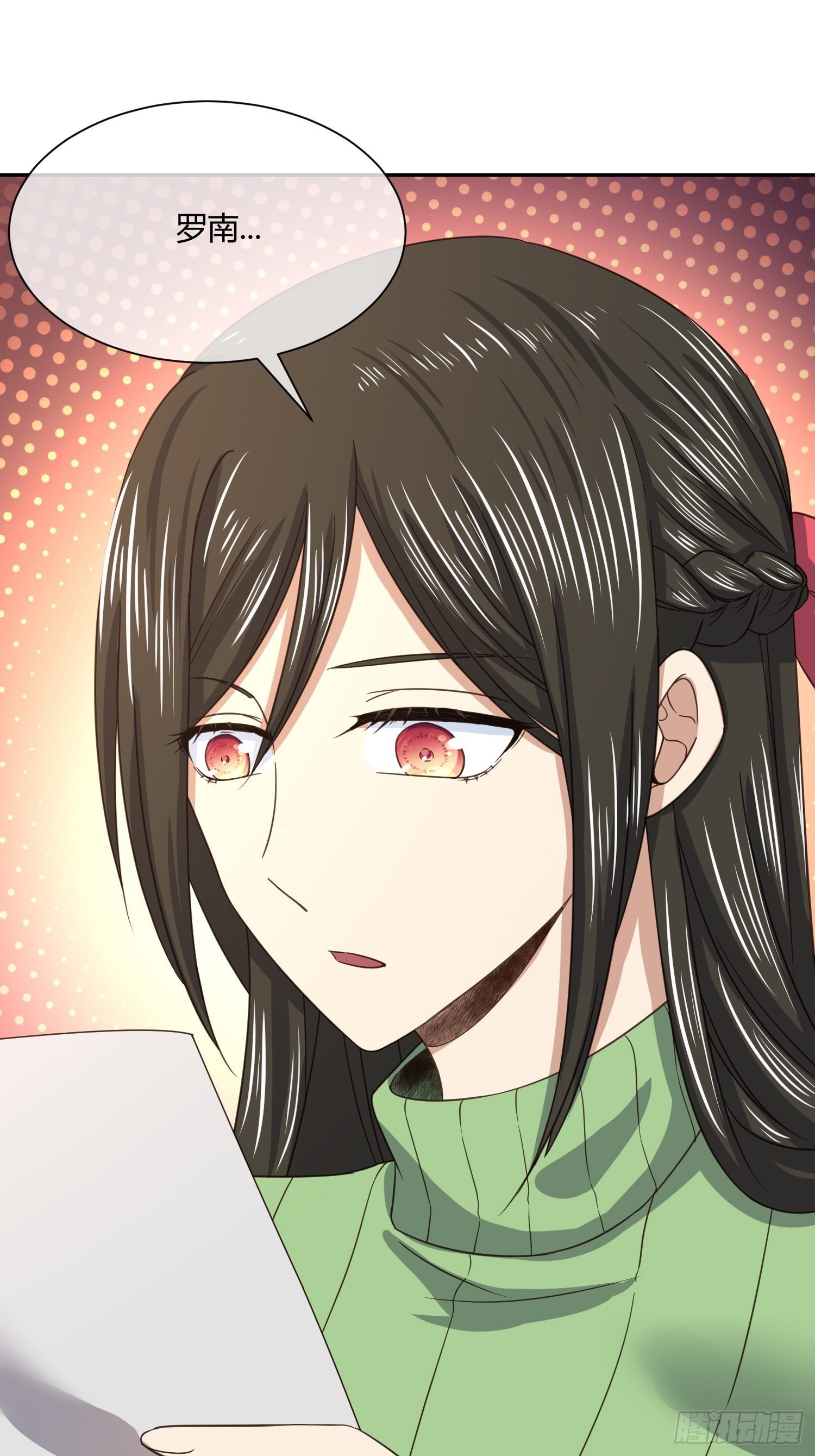《异能税》也不是所有幼儿园老师都称职 第34页