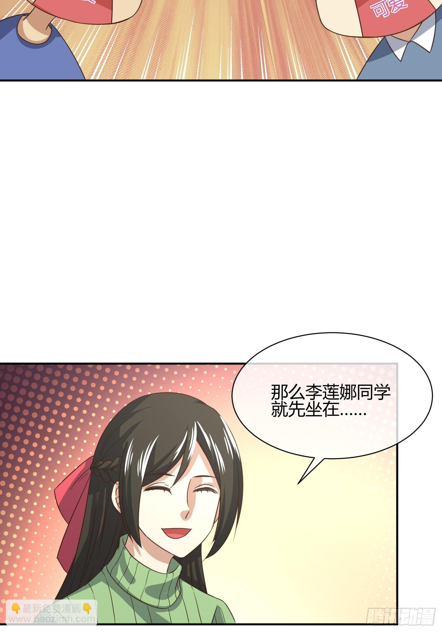 《异能税》也不是所有幼儿园老师都称职 第8页