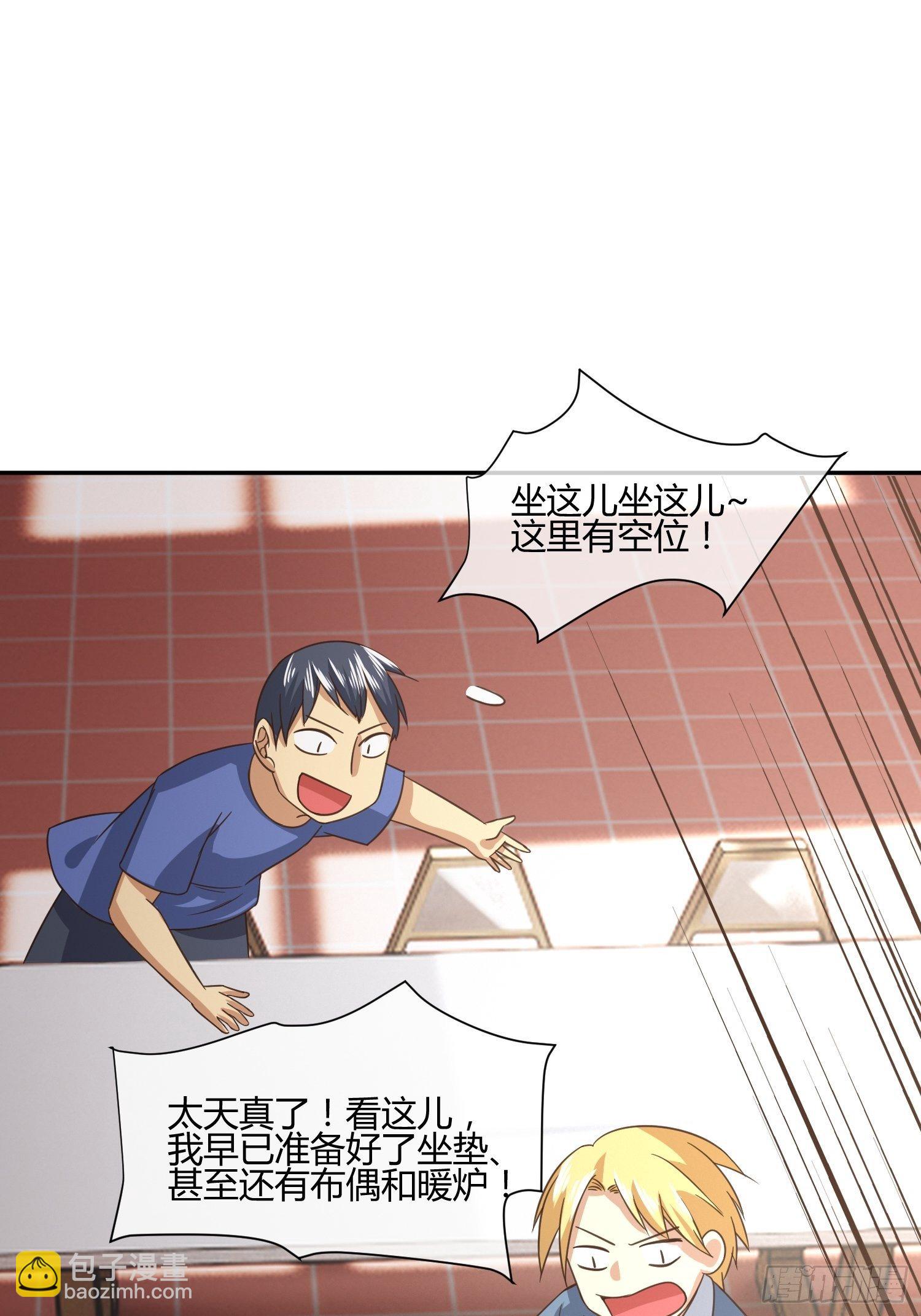 《异能税》也不是所有幼儿园老师都称职 第9页