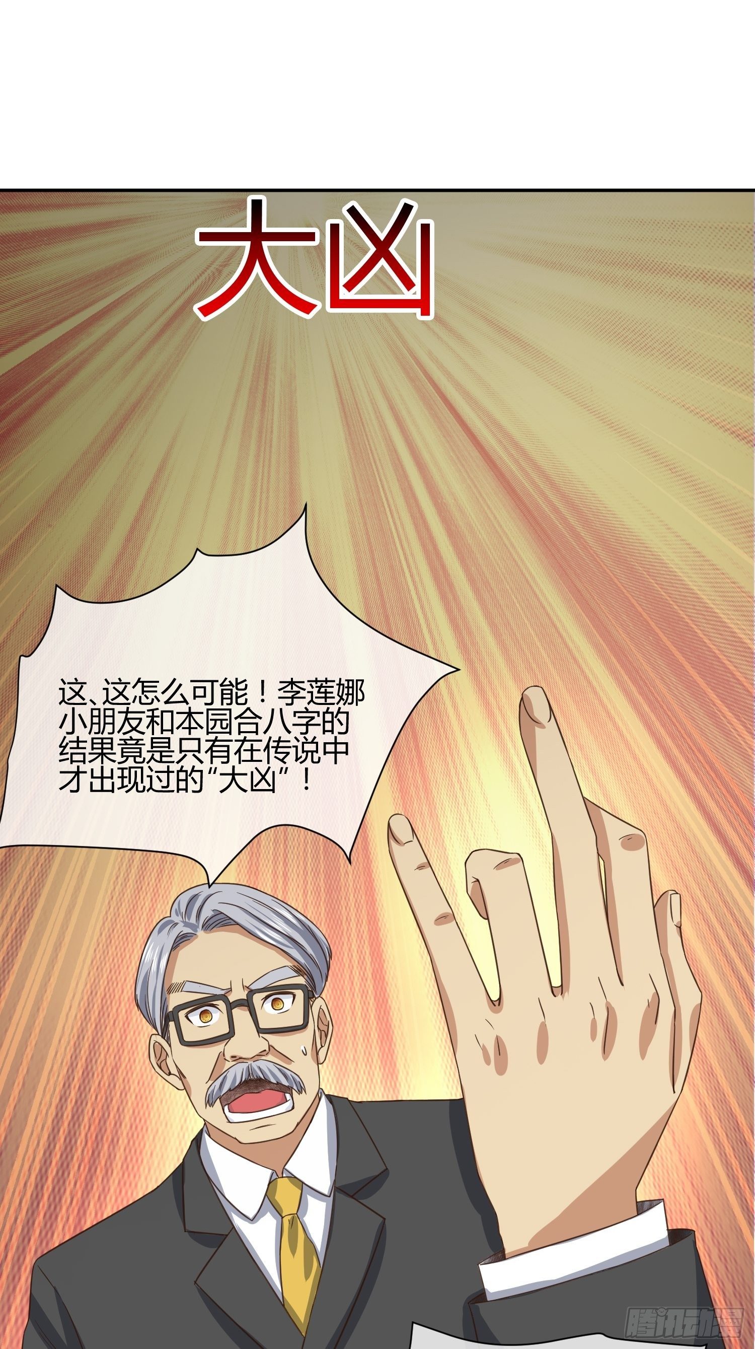 《异能税》原来要考试的不是我妈是我 第17页