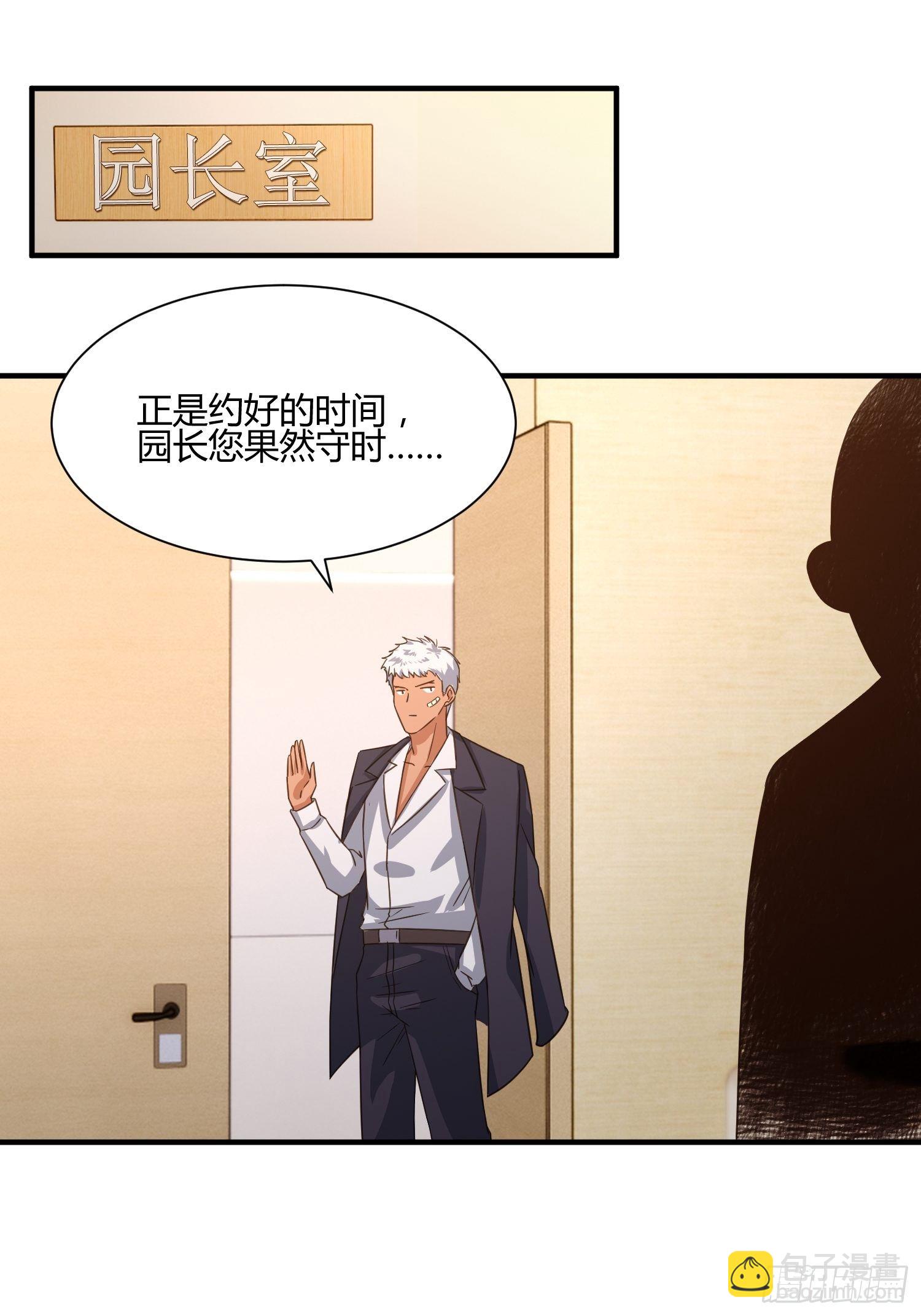 《异能税》原来要考试的不是我妈是我 第19页