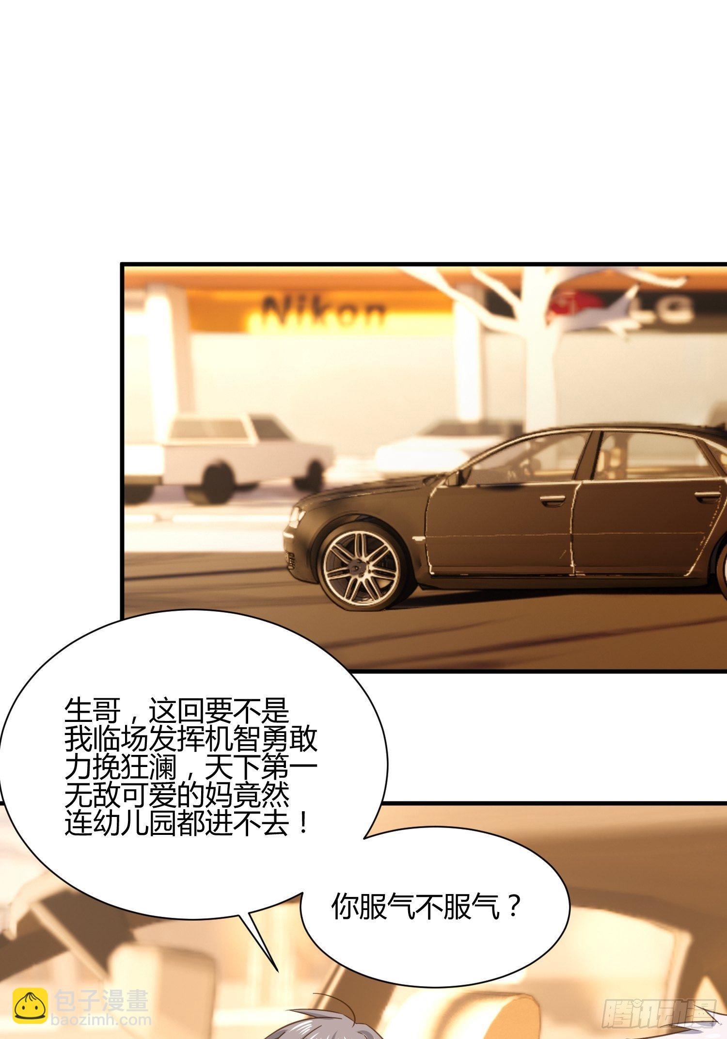 《异能税》原来要考试的不是我妈是我 第20页