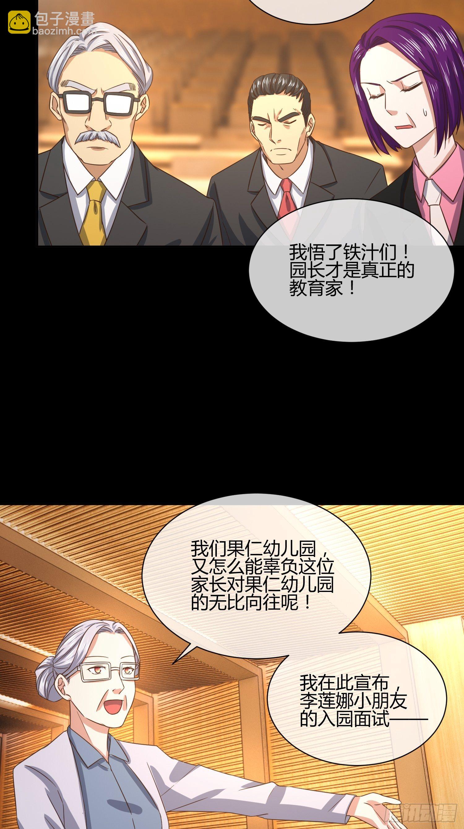 《异能税》原来要考试的不是我妈是我 第25页