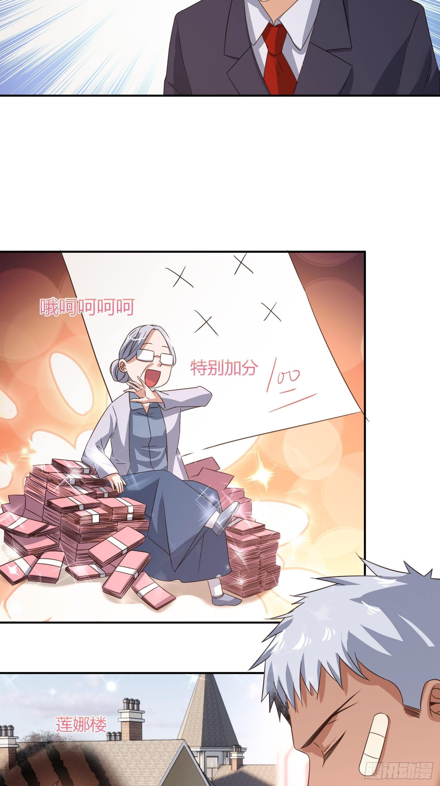 《异能税》原来要考试的不是我妈是我 第30页
