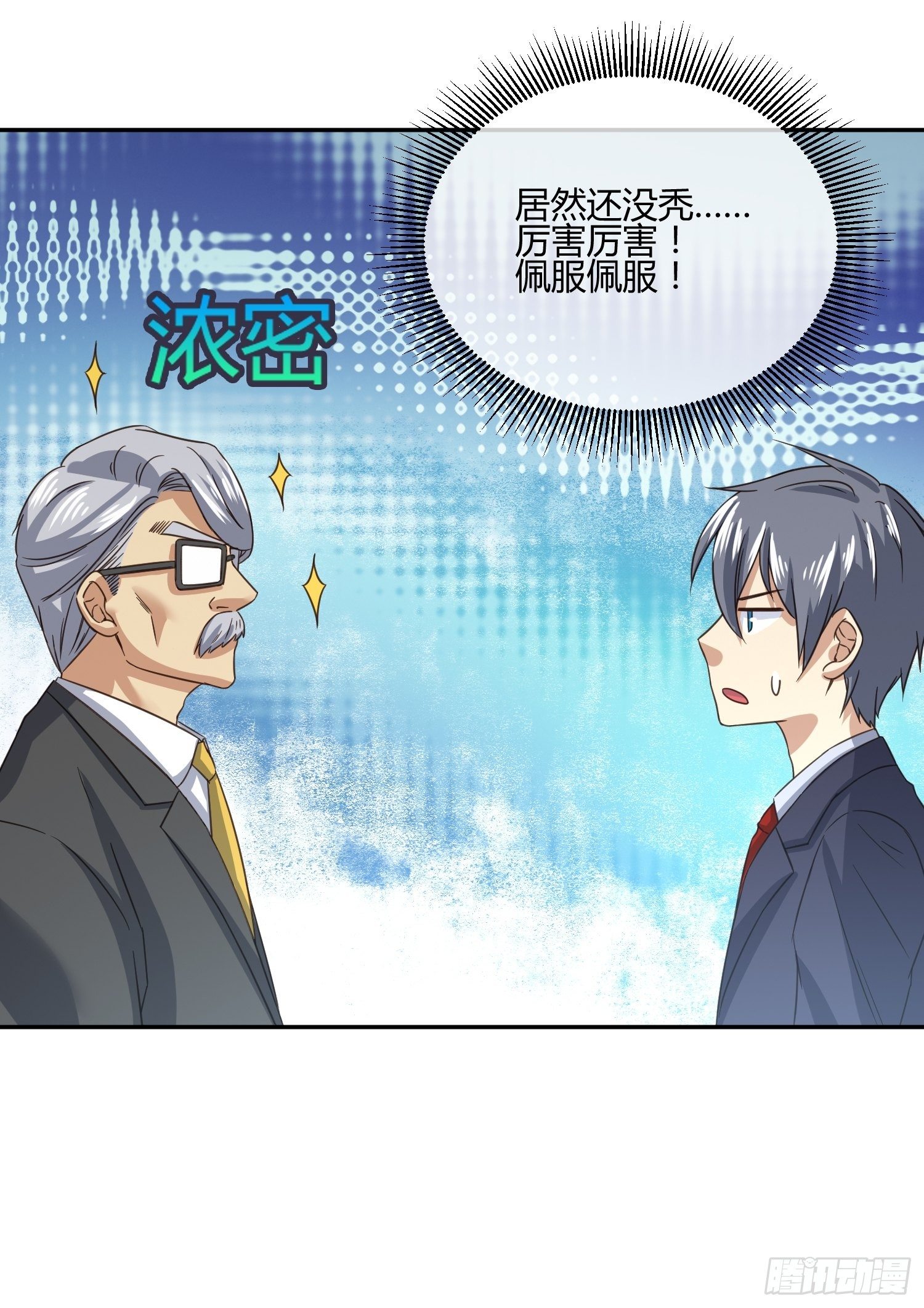 《异能税》原来要考试的不是我妈是我 第6页