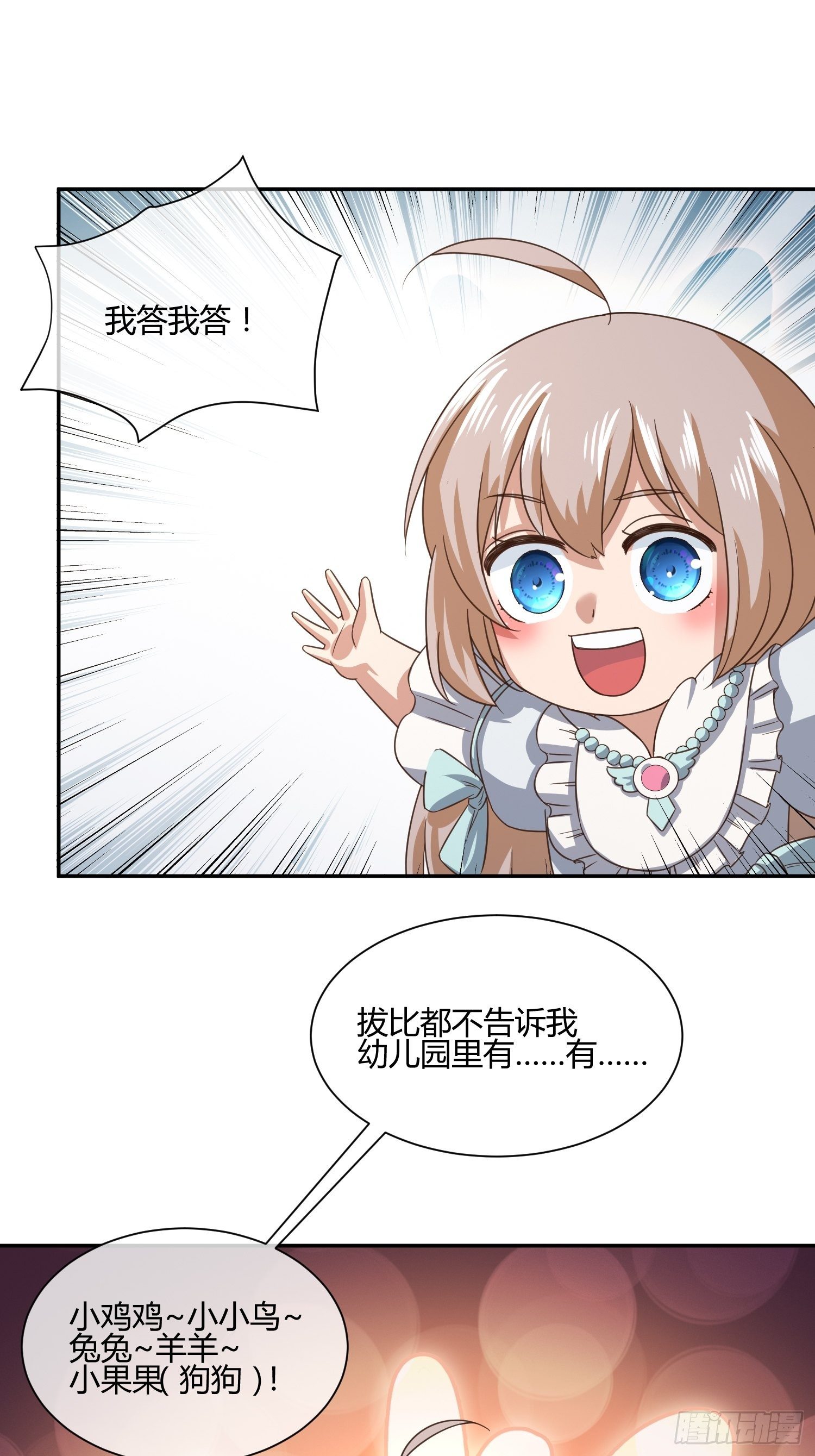 《异能税》原来要考试的不是我妈是我 第7页