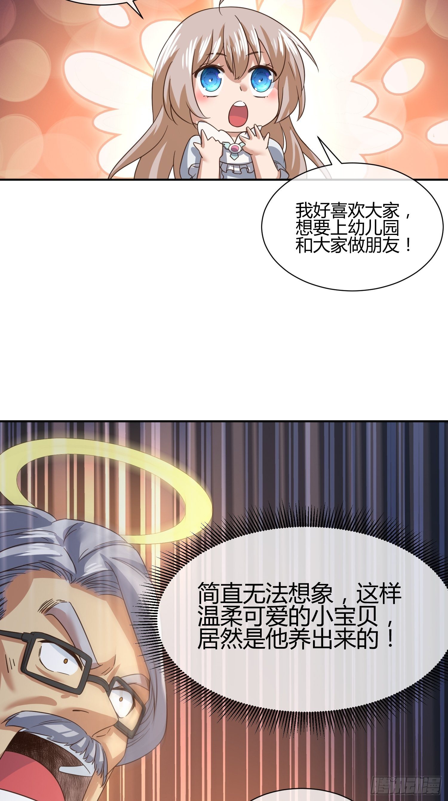 《异能税》原来要考试的不是我妈是我 第8页