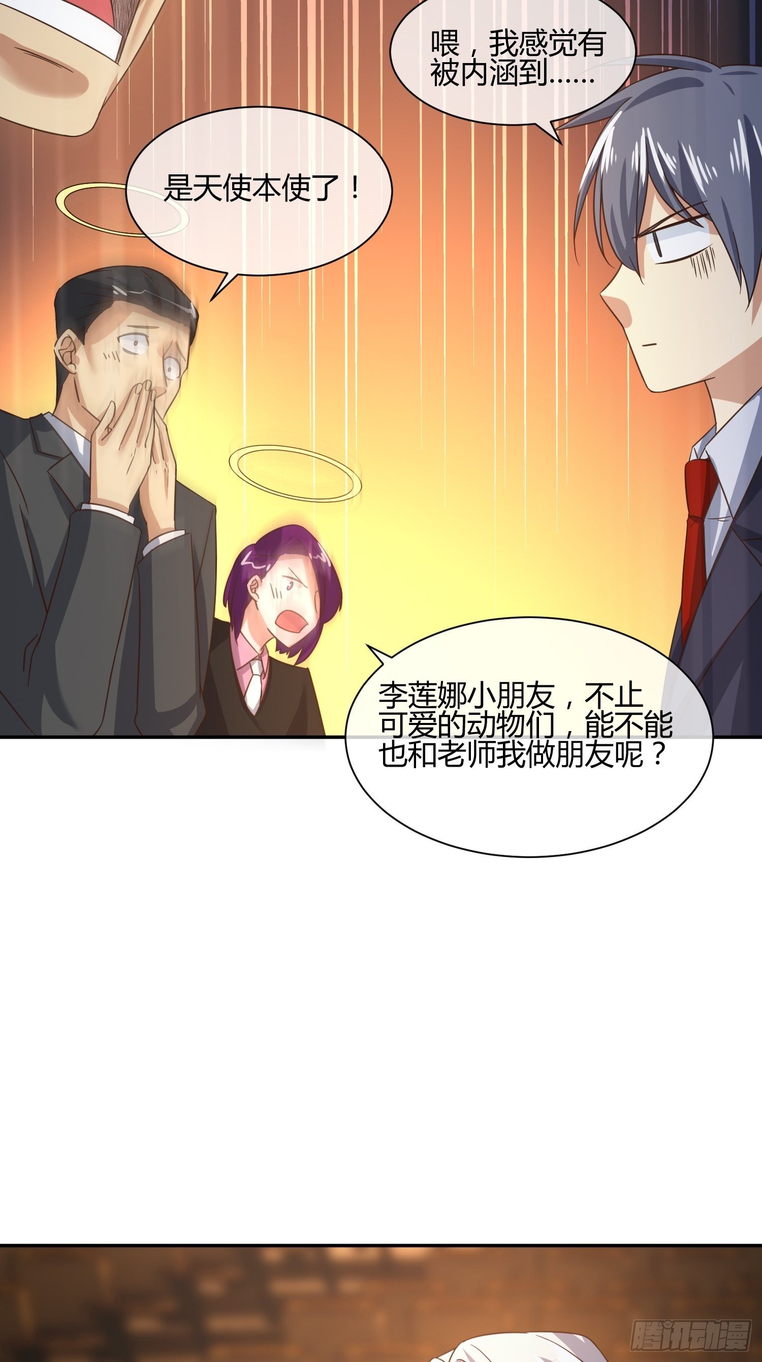 《异能税》原来要考试的不是我妈是我 第9页