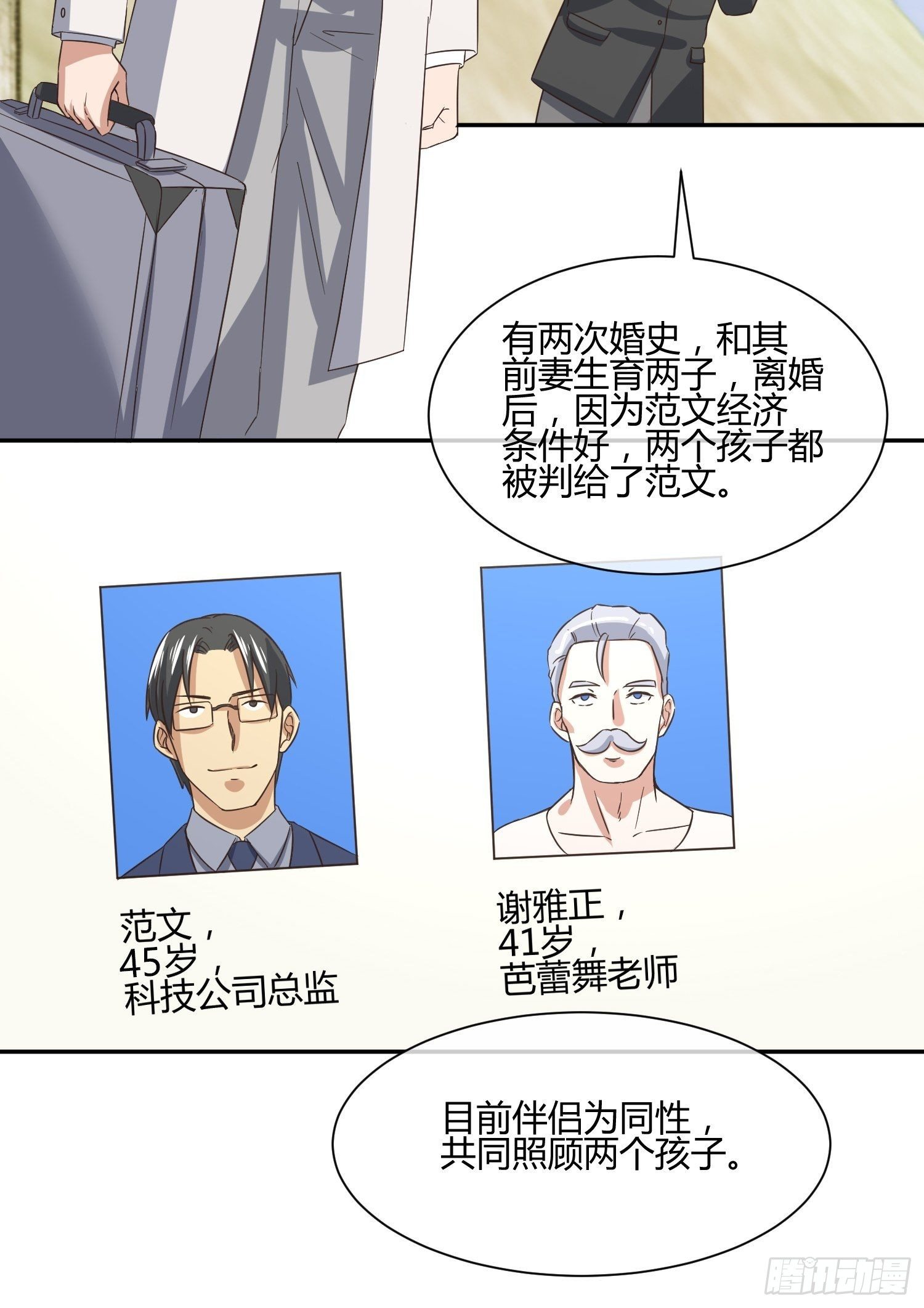 《异能税》人体农场（2） 第10页