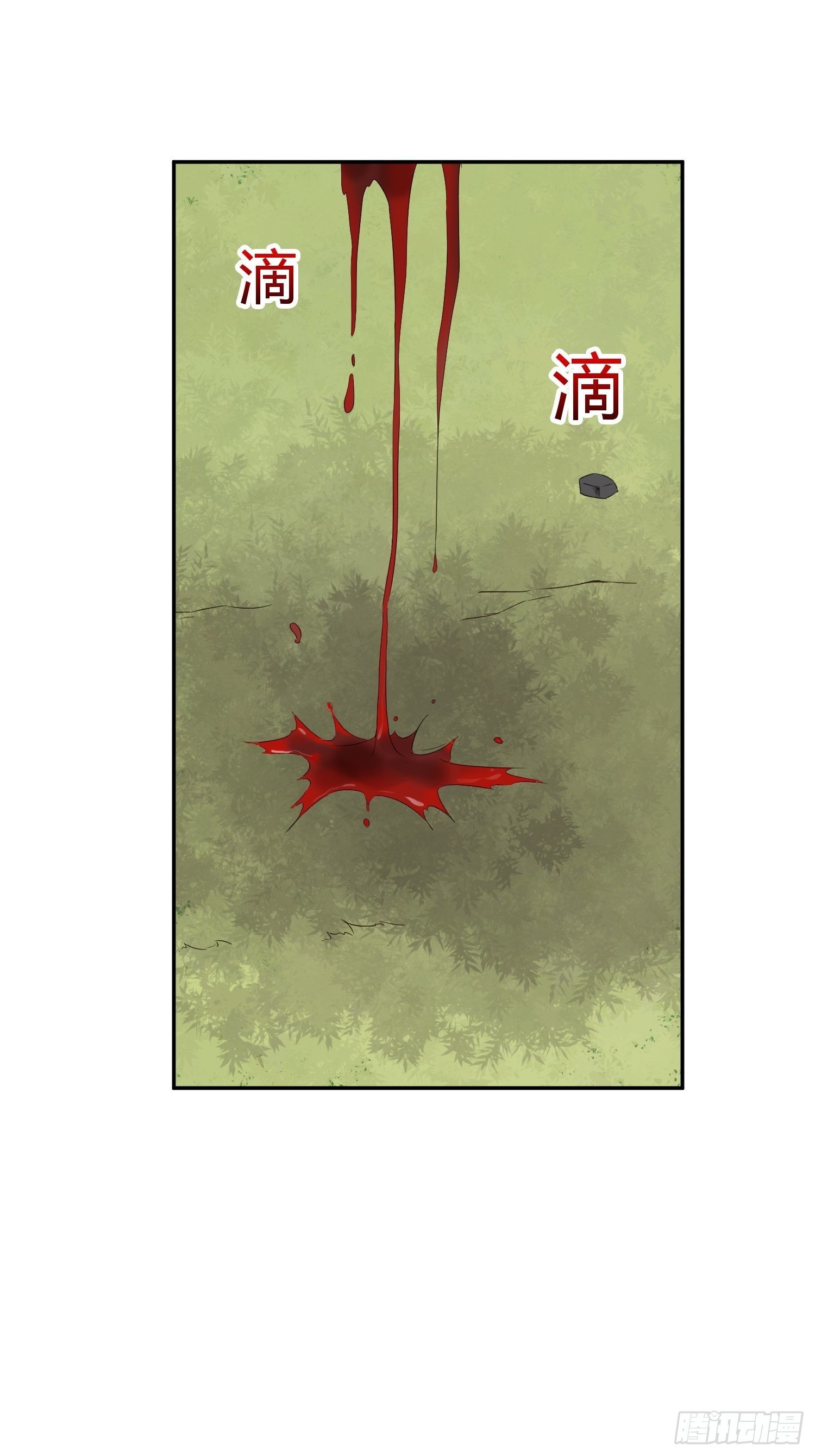 《异能税》人体农场（2） 第17页