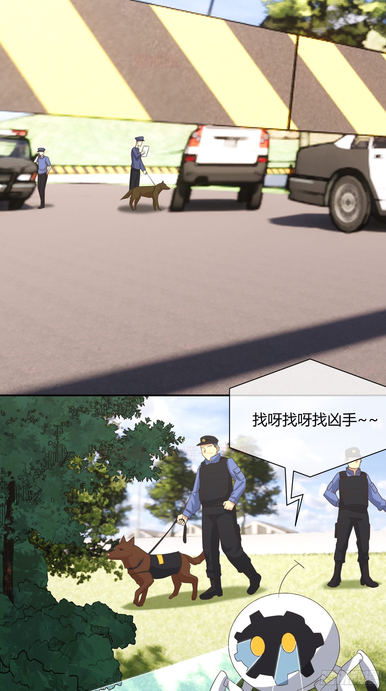 《异能税》人体农场（2） 第8页
