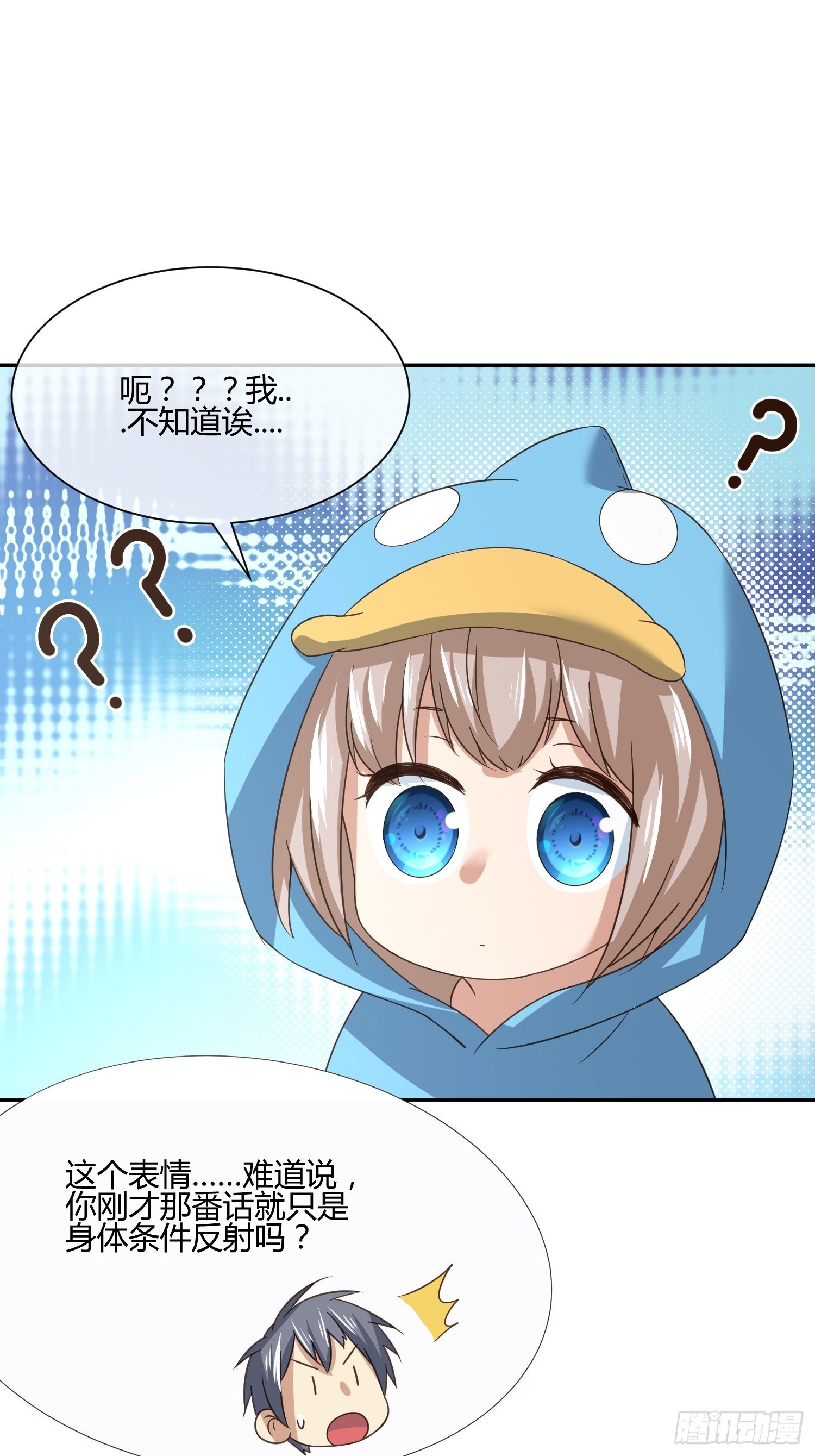 《异能税》人体农场（1） 第11页
