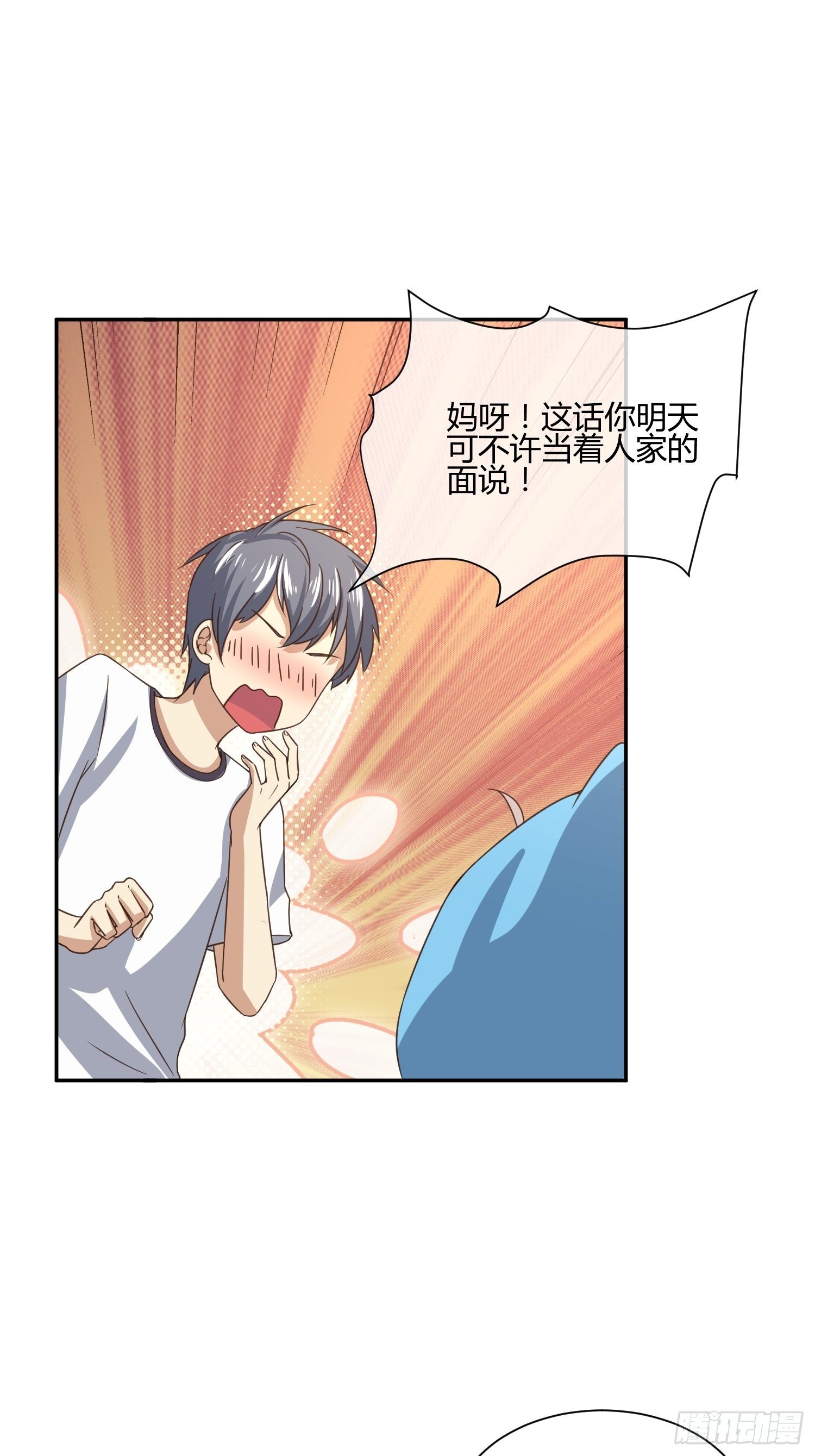 《异能税》人体农场（1） 第7页