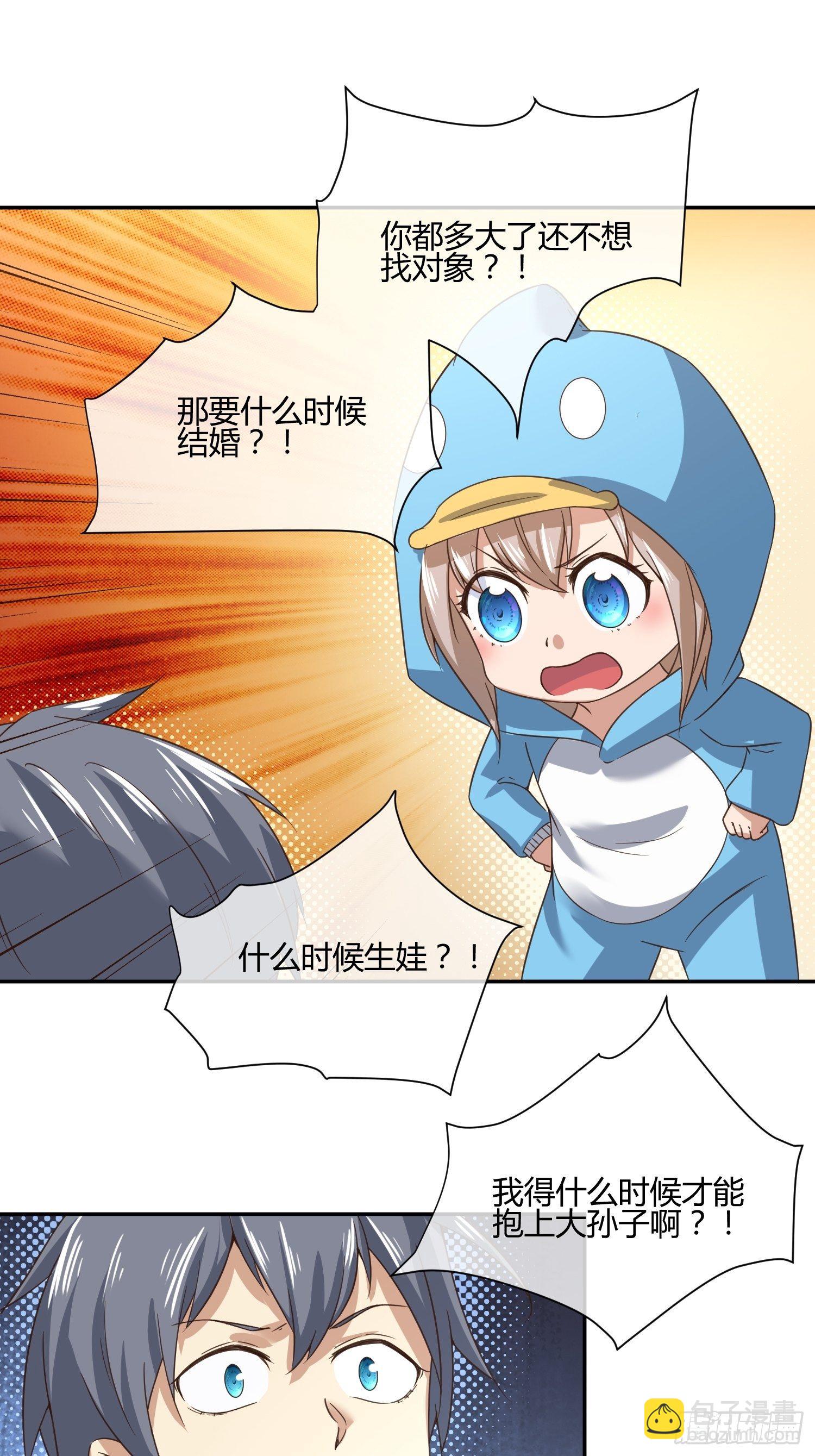 《异能税》人体农场（1） 第9页